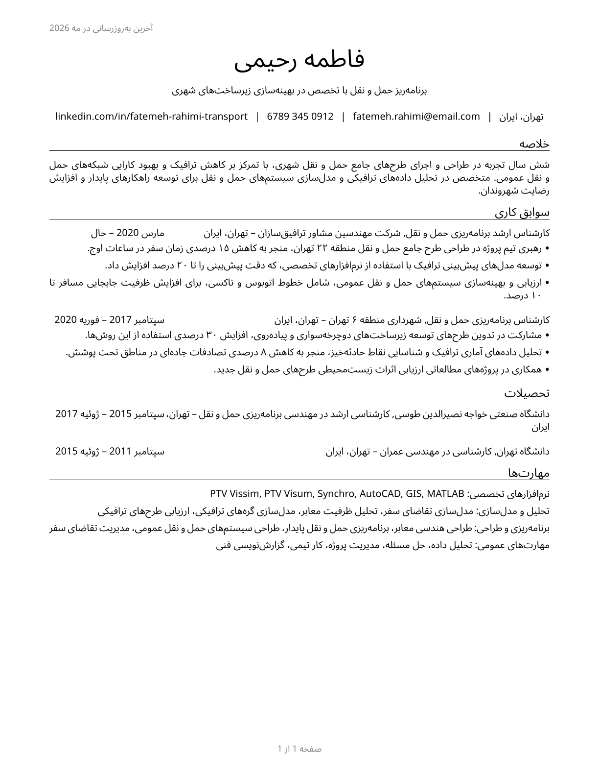 Transportation Planners CV in Persian — page 1