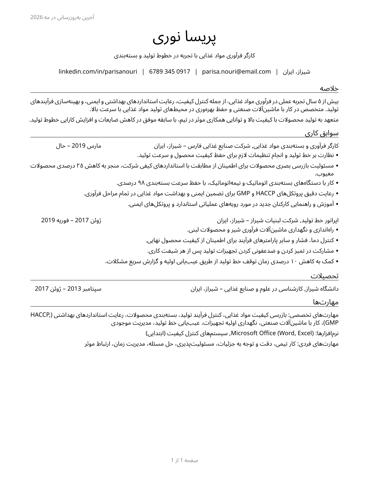 Food Processing Workers, All Other CV in Persian — page 1