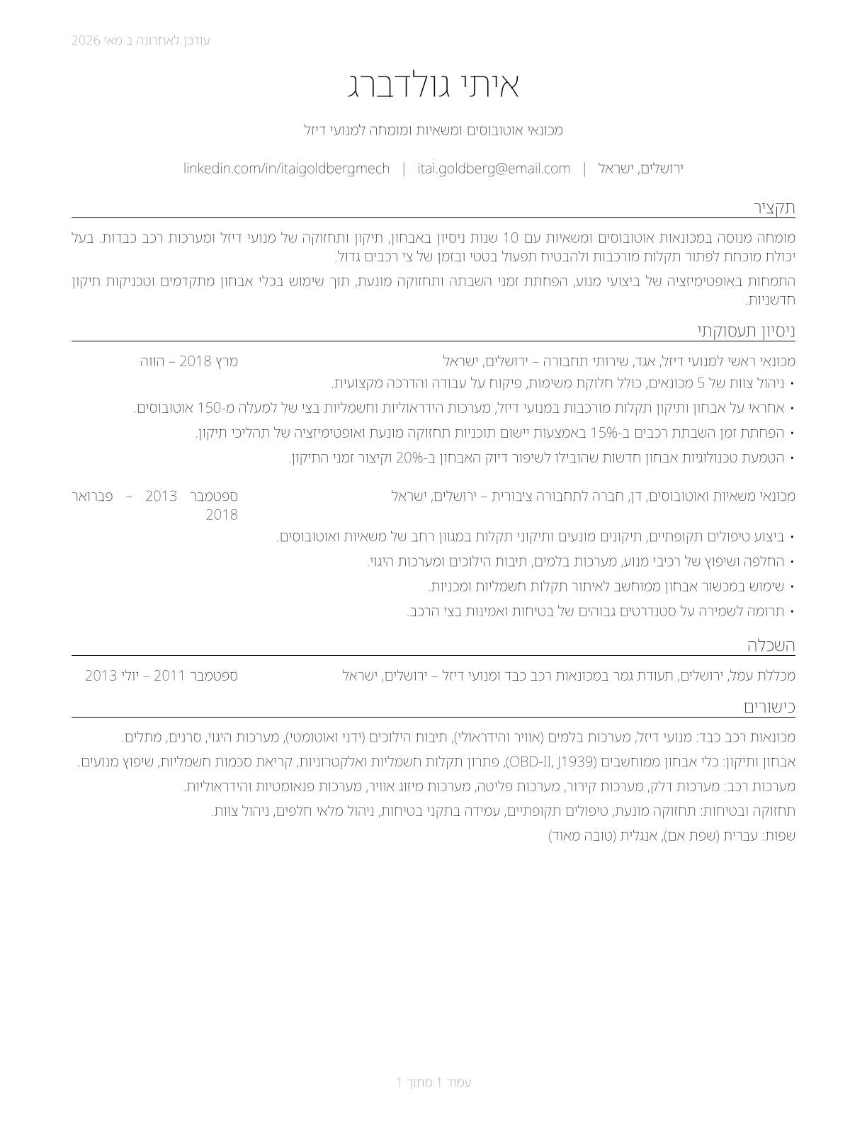 Bus and Truck Mechanics and Diesel Engine Specialists CV in Hebrew — page 1