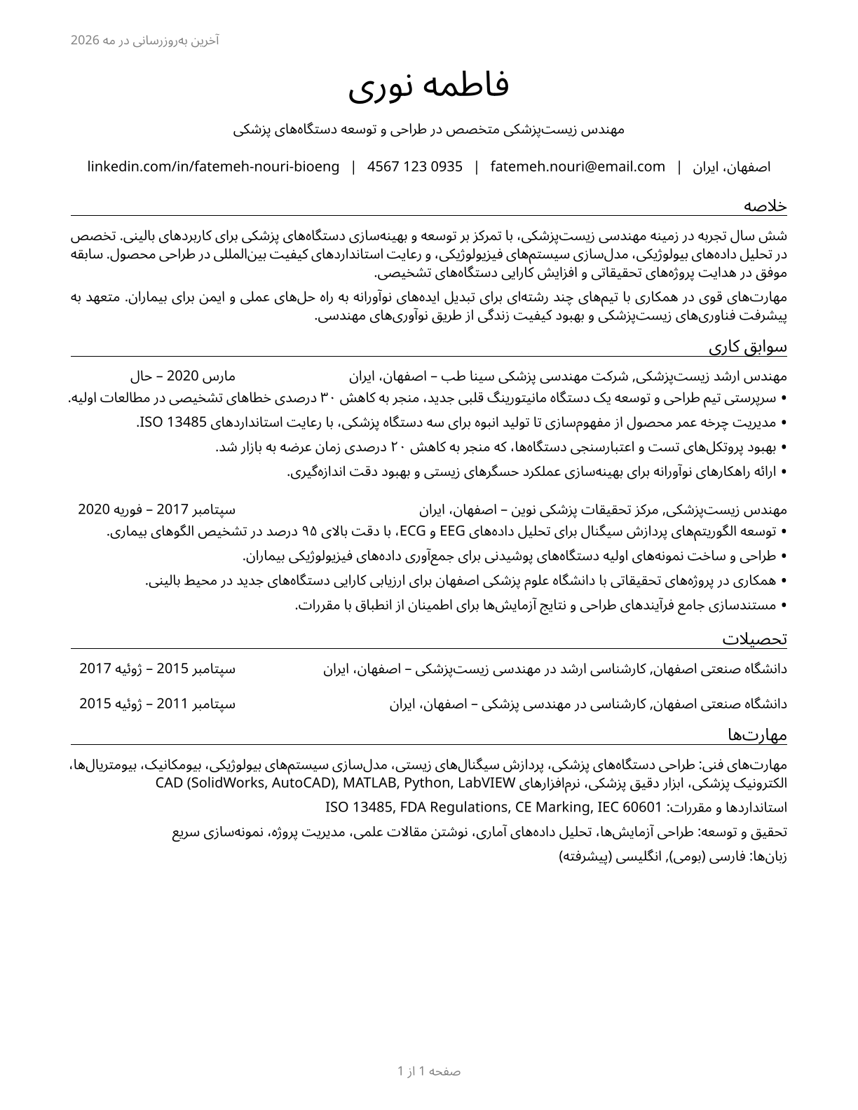 Bioengineers and Biomedical Engineers CV in Persian — page 1