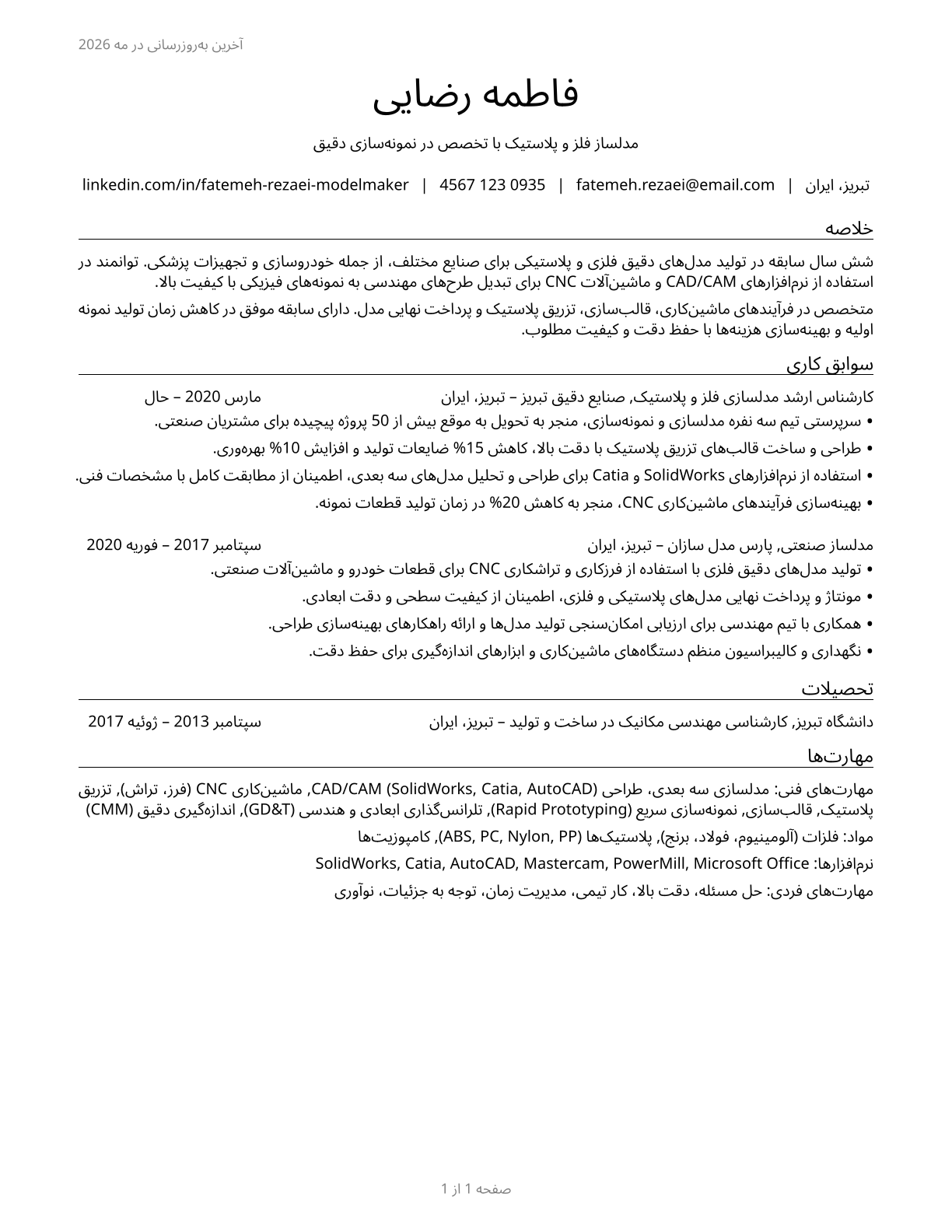 Model Makers, Metal and Plastic CV in Persian — page 1