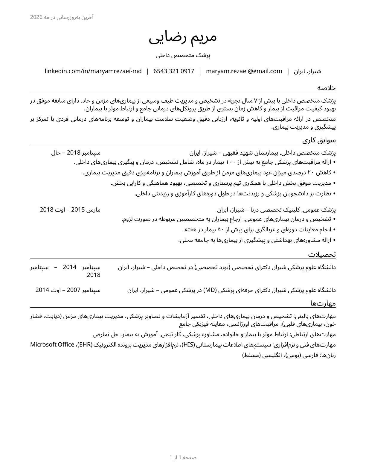 General Internal Medicine Physicians CV in Persian — page 1