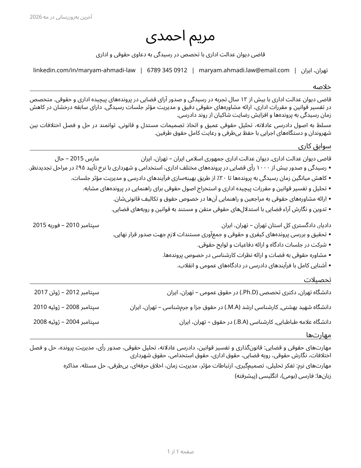 Administrative Law Judges, Adjudicators, and Hearing Officers CV in Persian — page 1