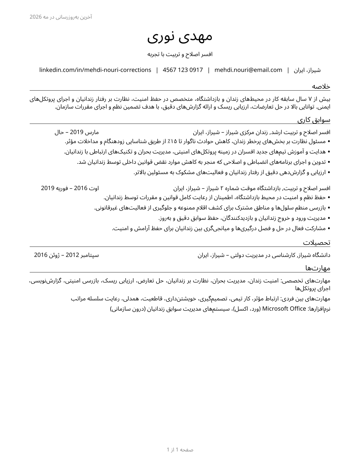 Correctional Officers and Jailers CV in Persian — page 1