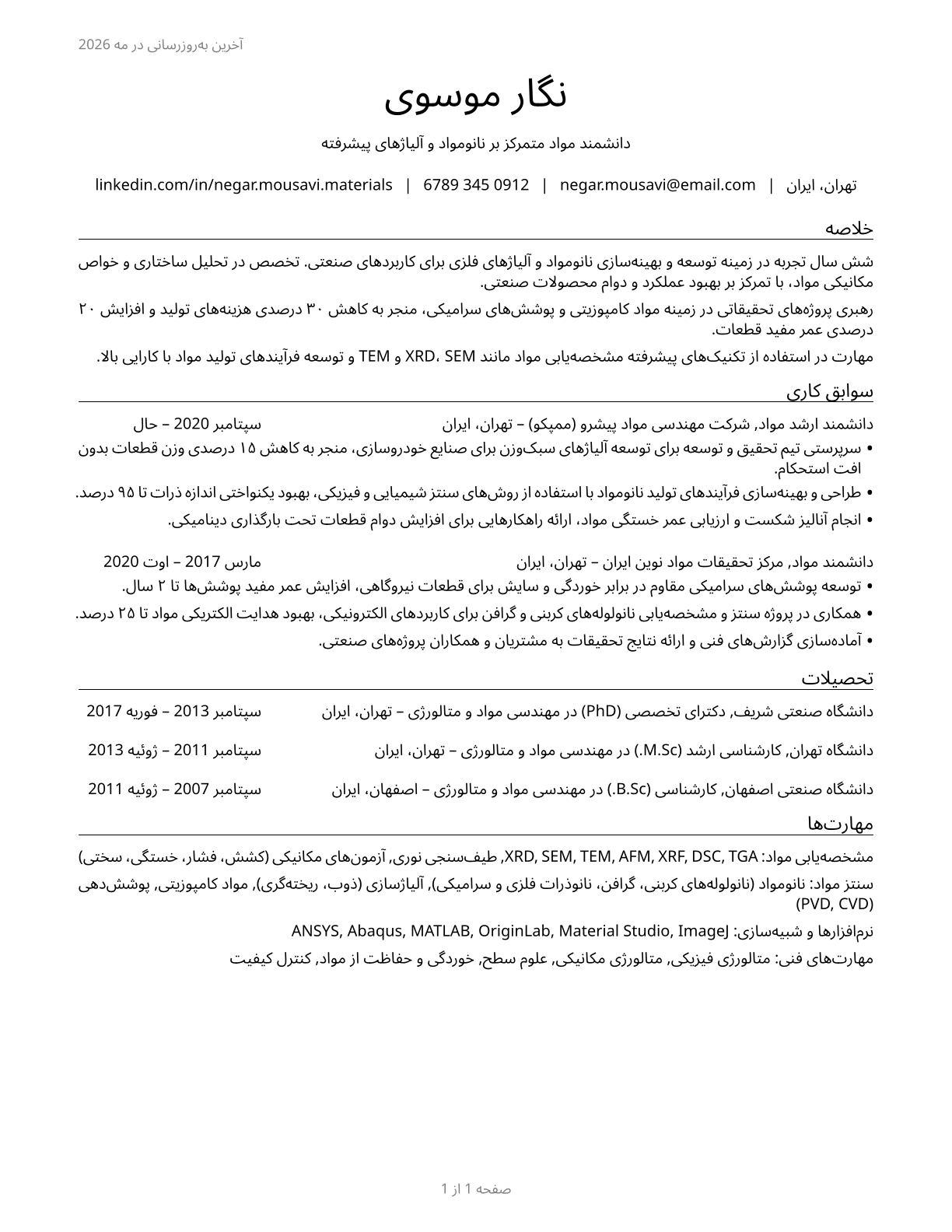 Materials Scientists CV in Persian — page 1