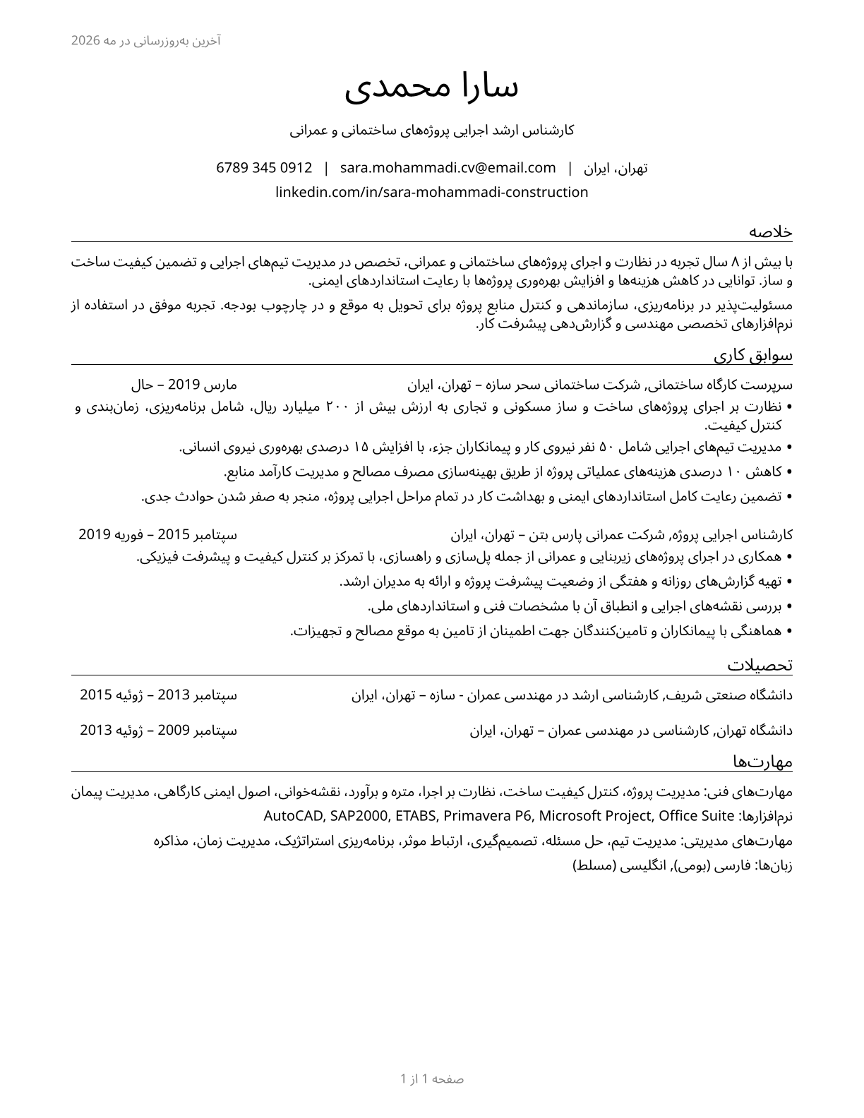 Construction and Related Workers, All Other CV in Persian — page 1