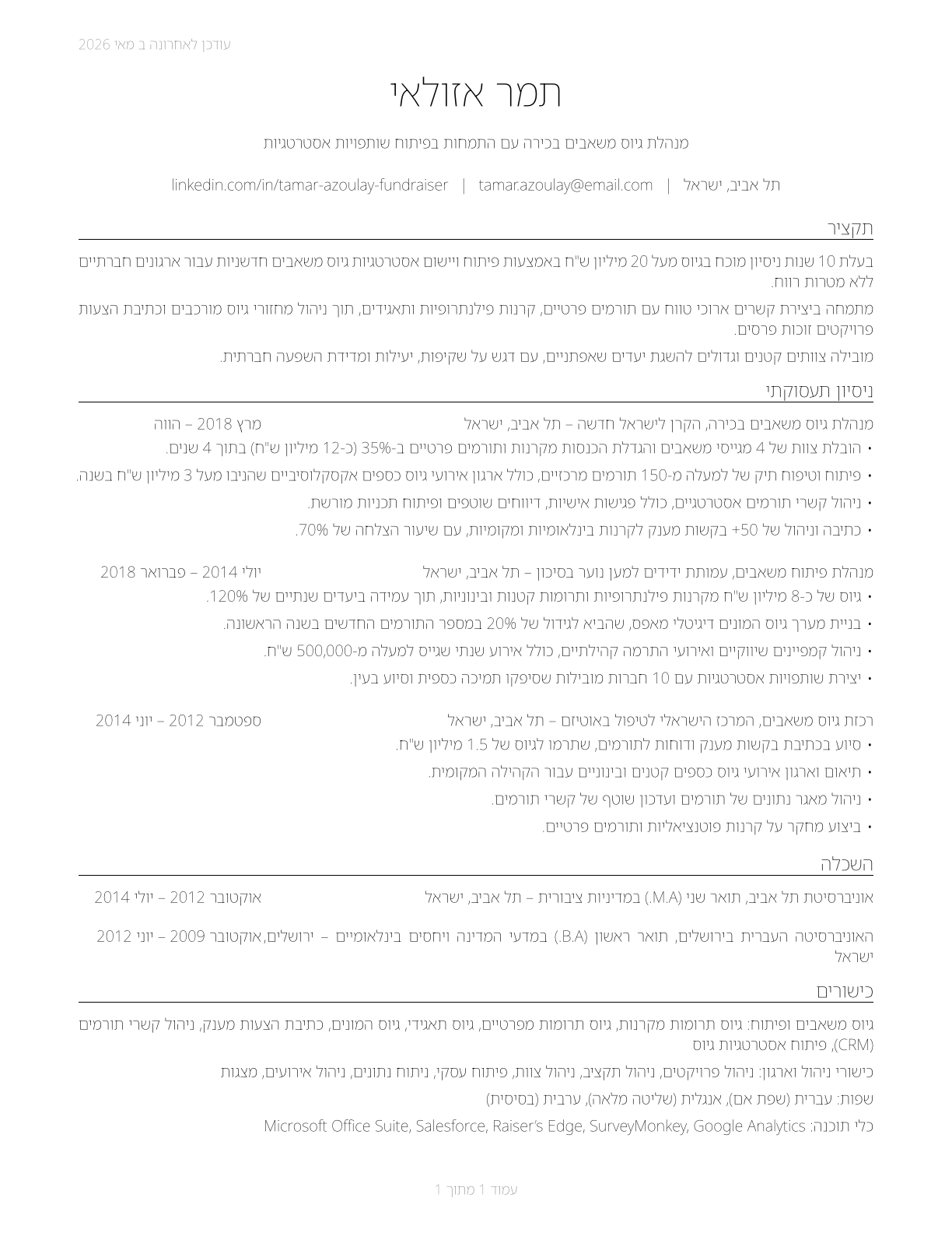 Fundraisers CV in Hebrew — page 1