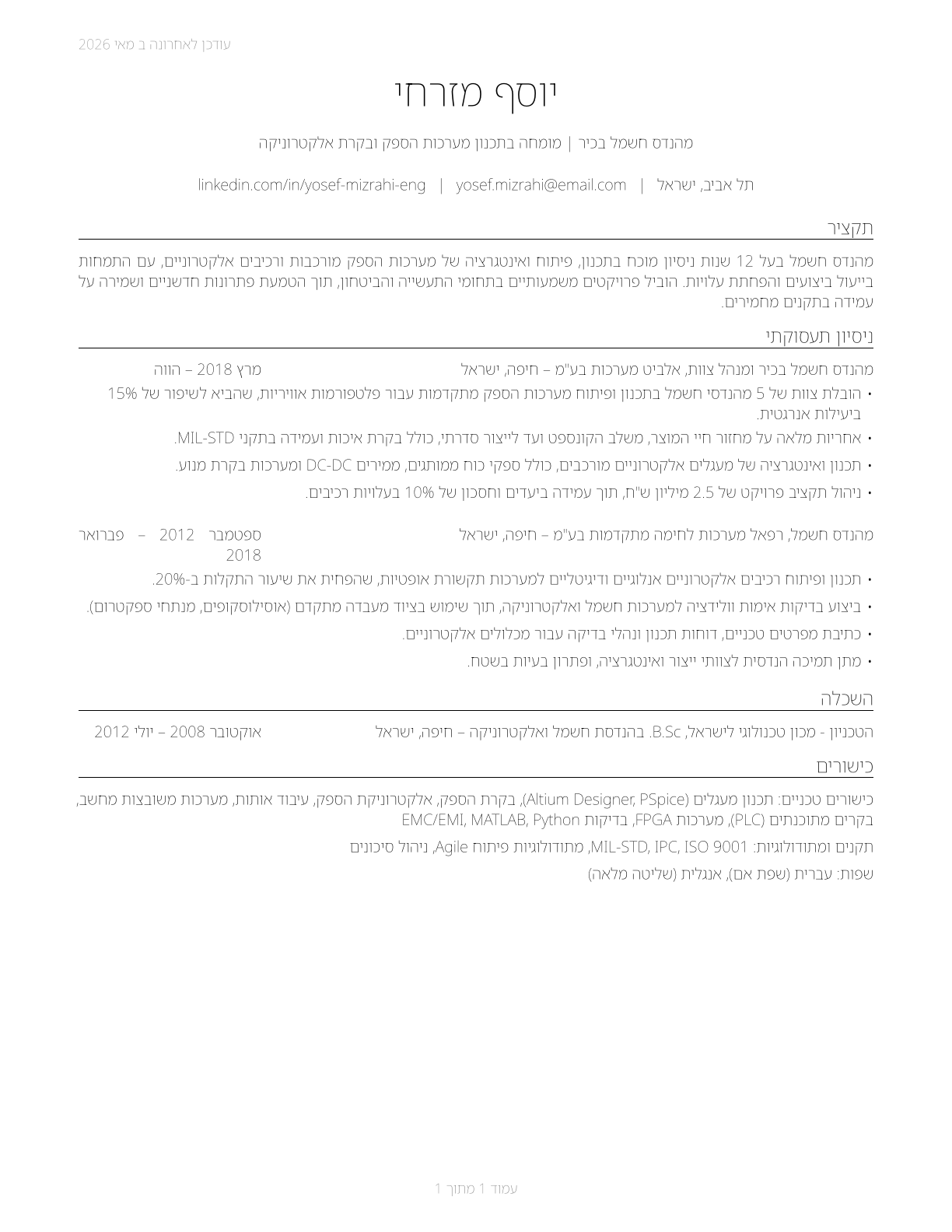 Electrical Engineers CV in Hebrew — page 1