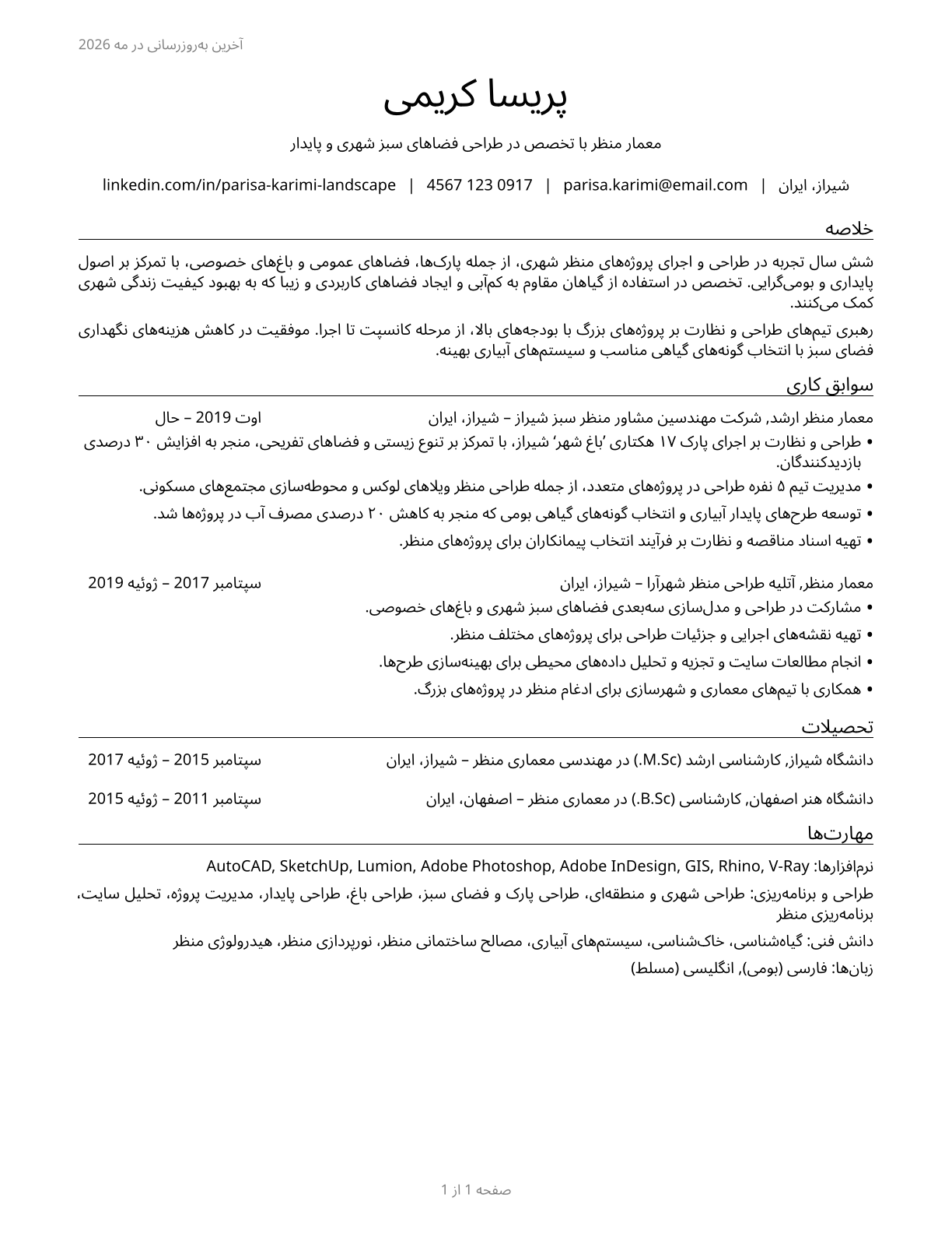 Landscape Architects CV in Persian — page 1