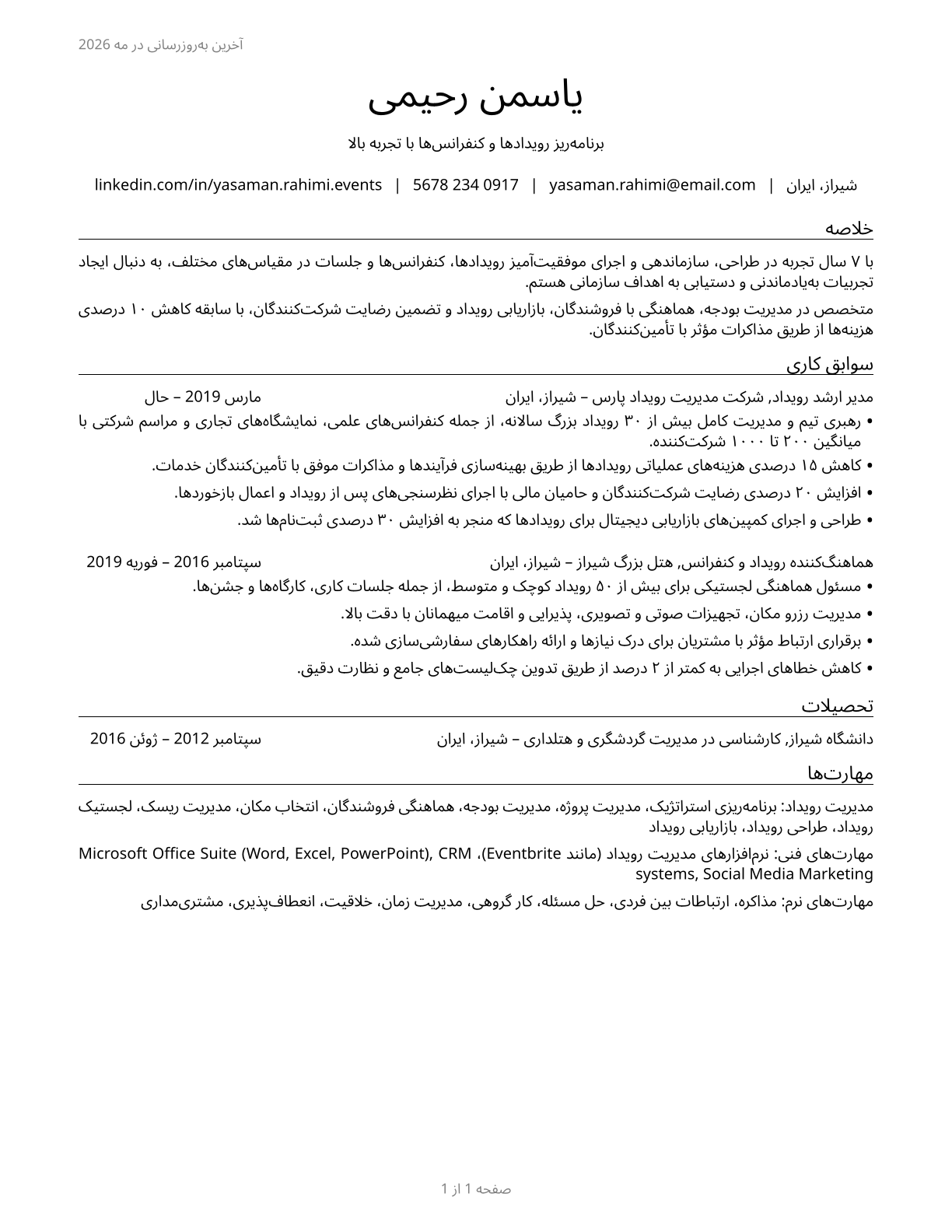 Meeting, Convention, and Event Planners CV in Persian — page 1