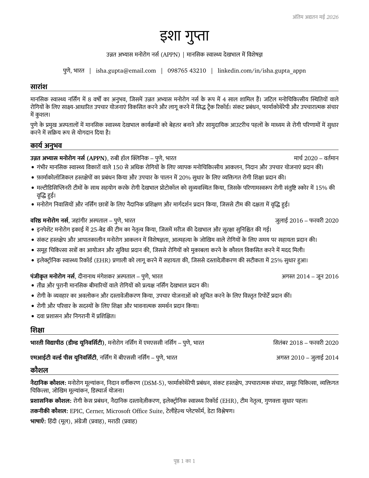 Advanced Practice Psychiatric Nurses CV in Hindi — page 1