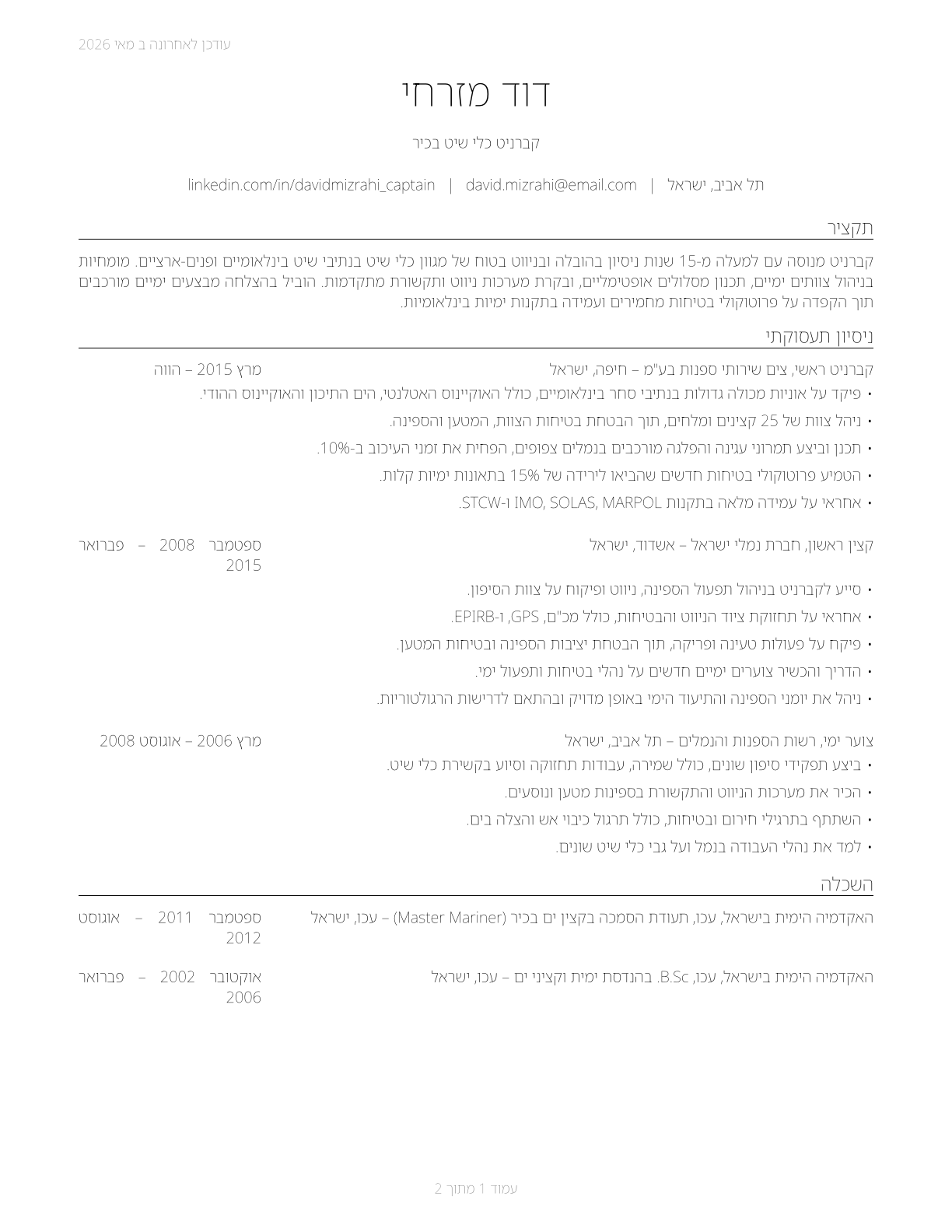 Captains, Mates, and Pilots of Water Vessels CV in Hebrew — page 1