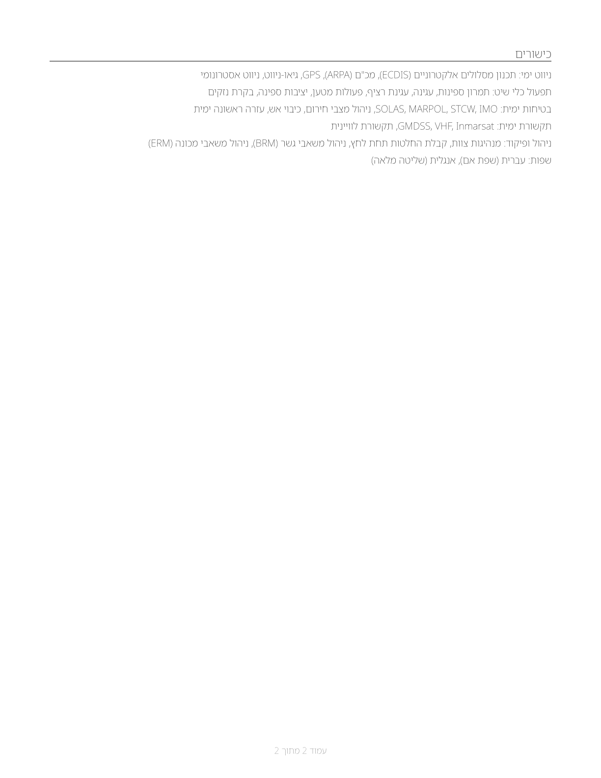 Captains, Mates, and Pilots of Water Vessels CV in Hebrew — page 2