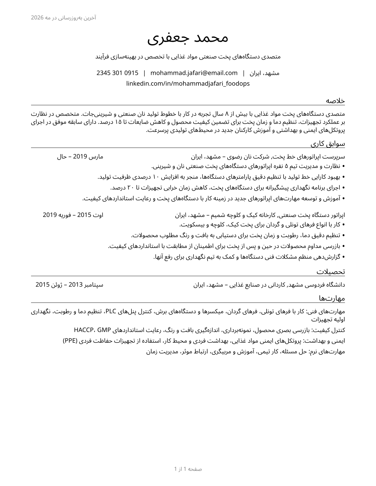 Food Cooking Machine Operators and Tenders CV in Persian — page 1
