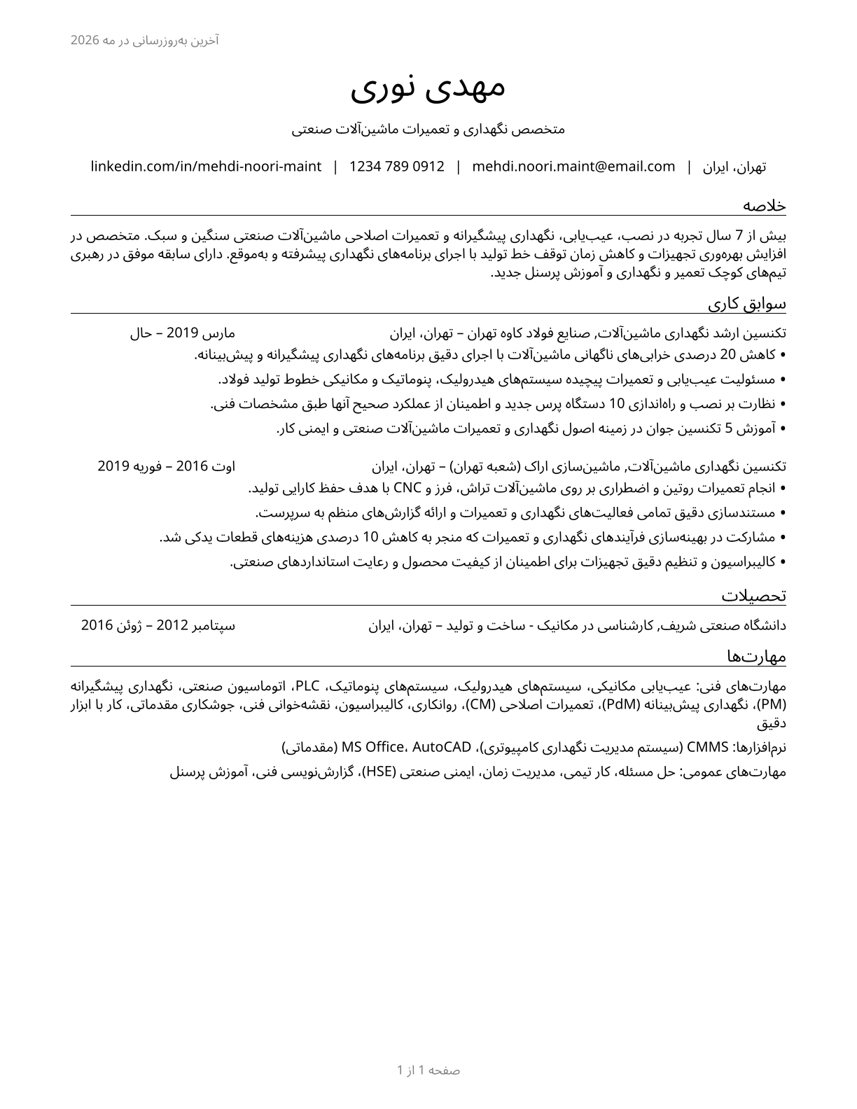 Maintenance Workers, Machinery CV in Persian — page 1