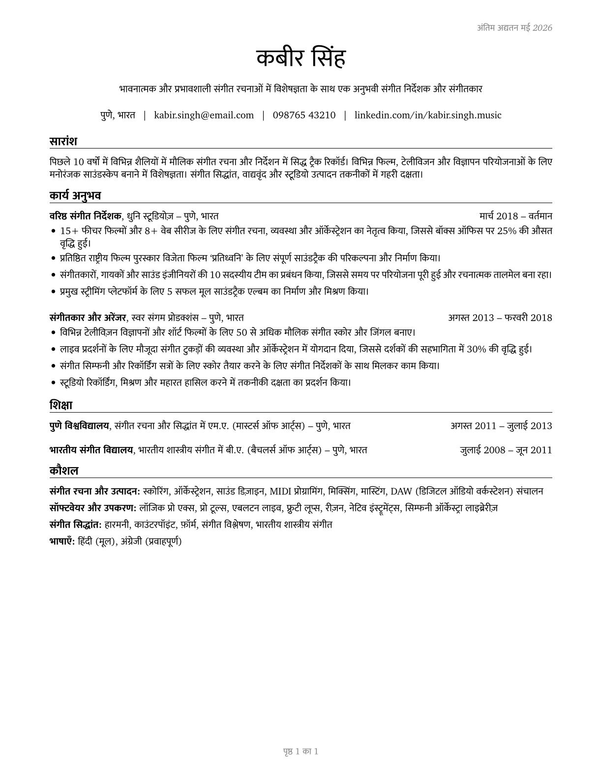 Music Directors and Composers CV in Hindi — page 1