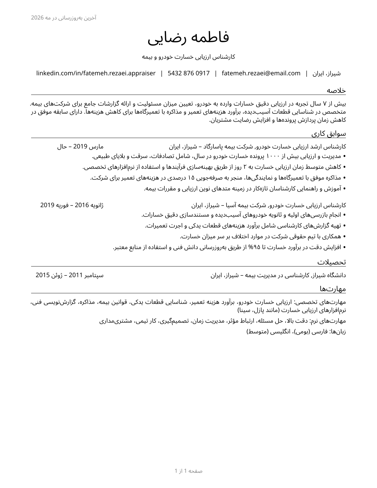 Insurance Appraisers, Auto Damage CV in Persian — page 1