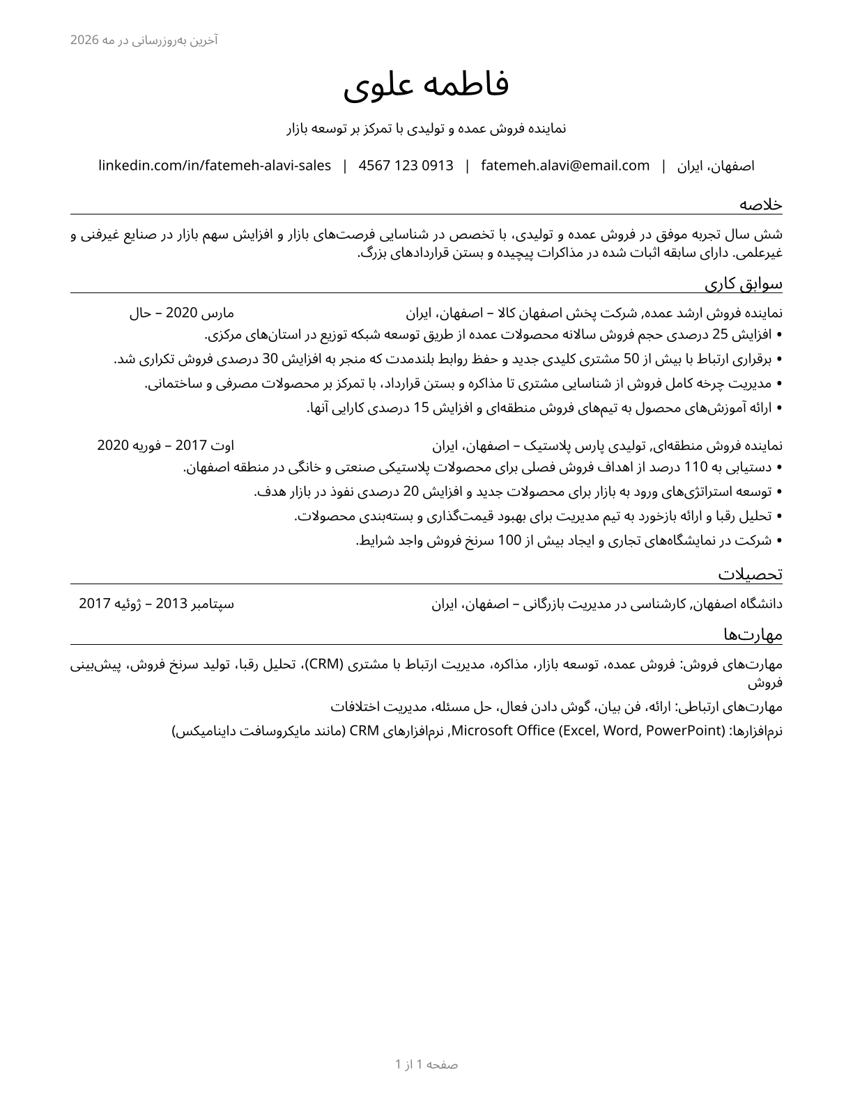 Sales Representatives, Wholesale and Manufacturing, Except Technical and Scientific Products CV in Persian — page 1