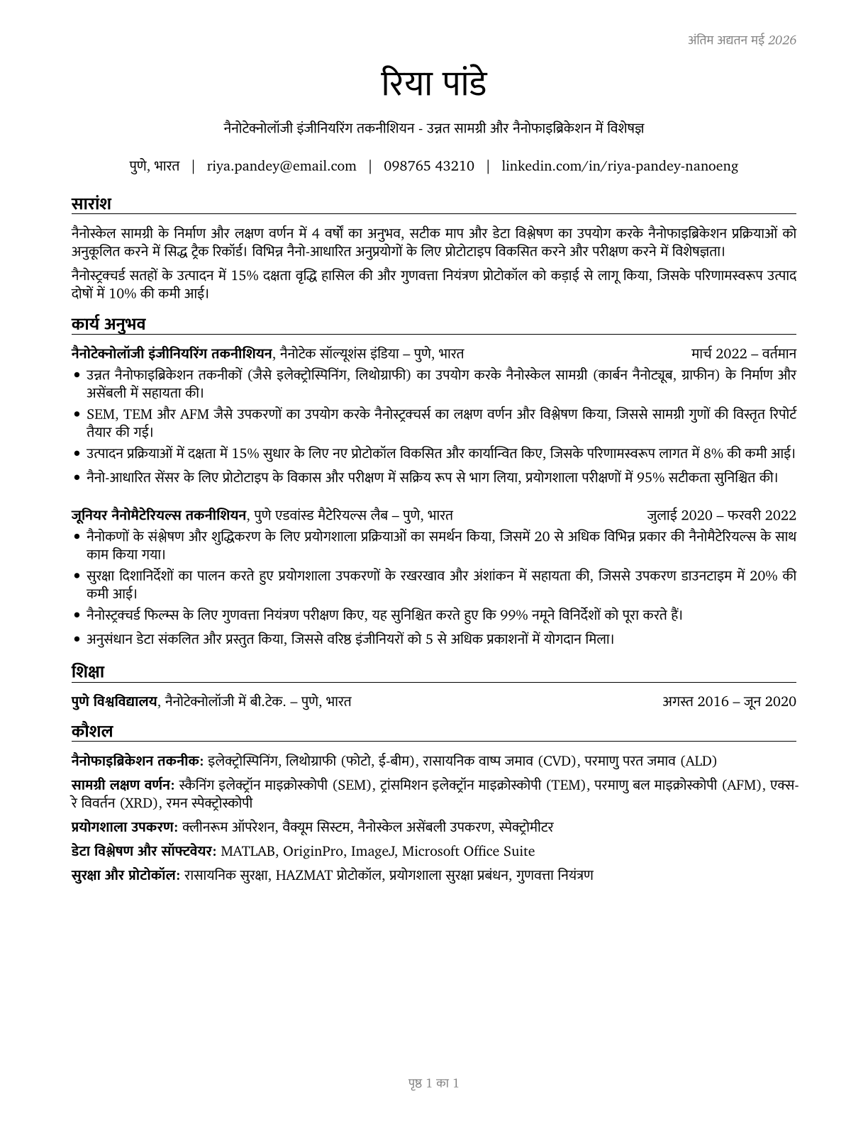 Nanotechnology Engineering Technologists and Technicians CV in Hindi — page 1
