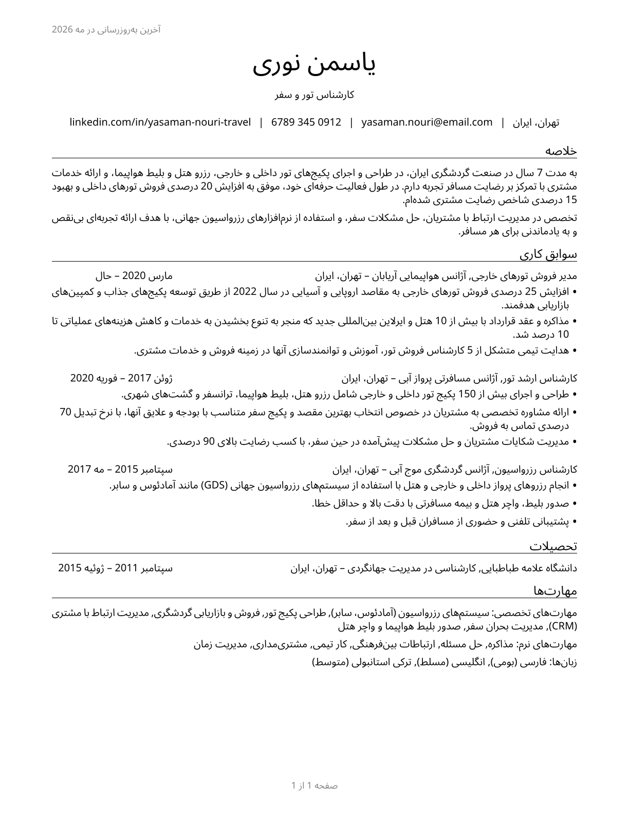 Travel Agents CV in Persian — page 1