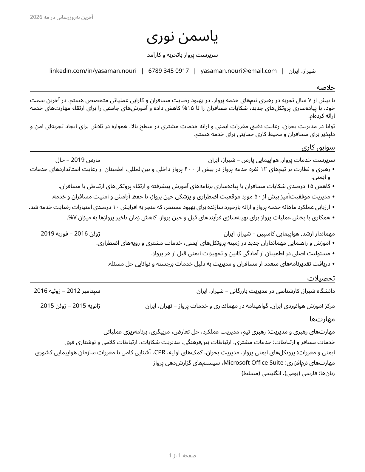 First-Line Supervisors of Passenger Attendants CV in Persian — page 1