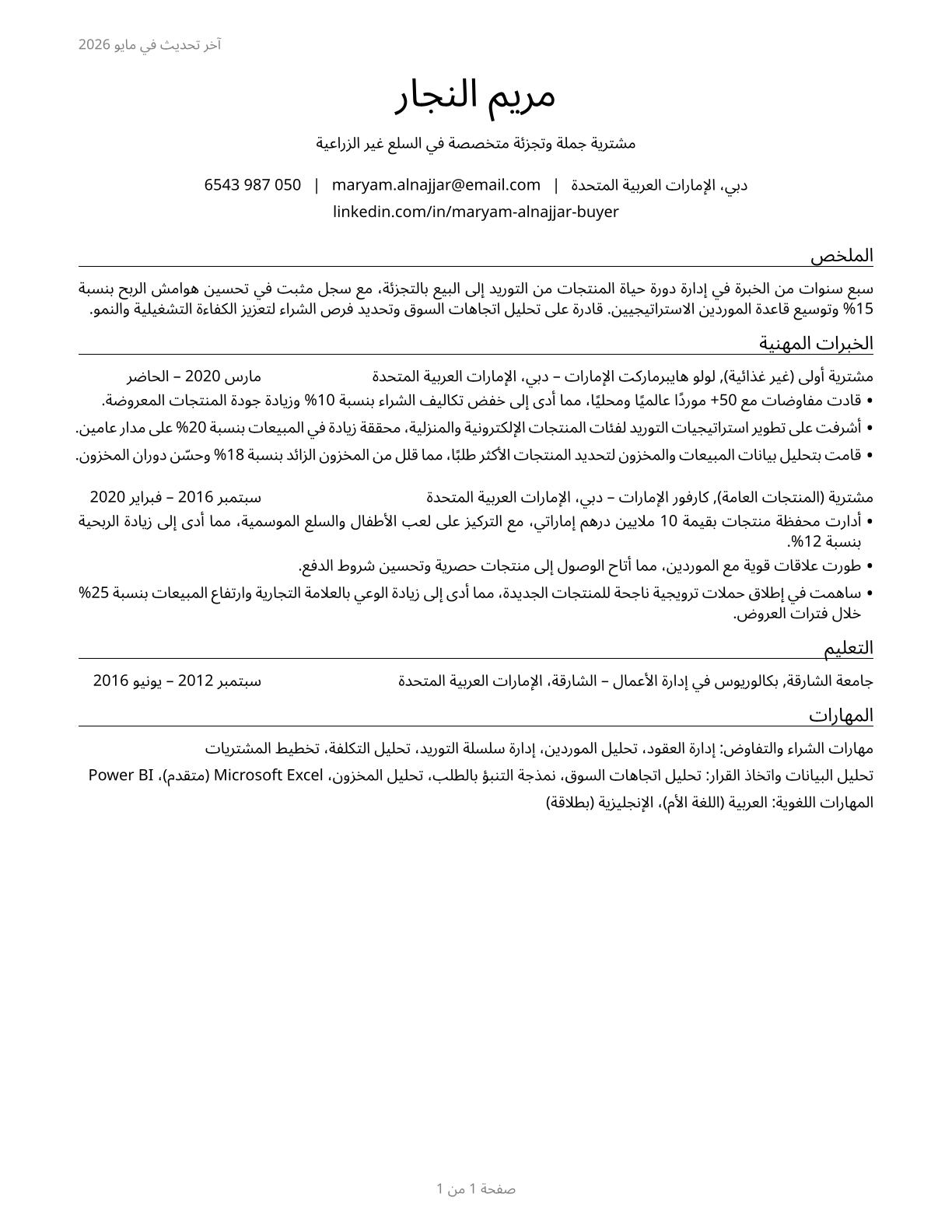 Wholesale and Retail Buyers, Except Farm Products CV in Arabic — page 1