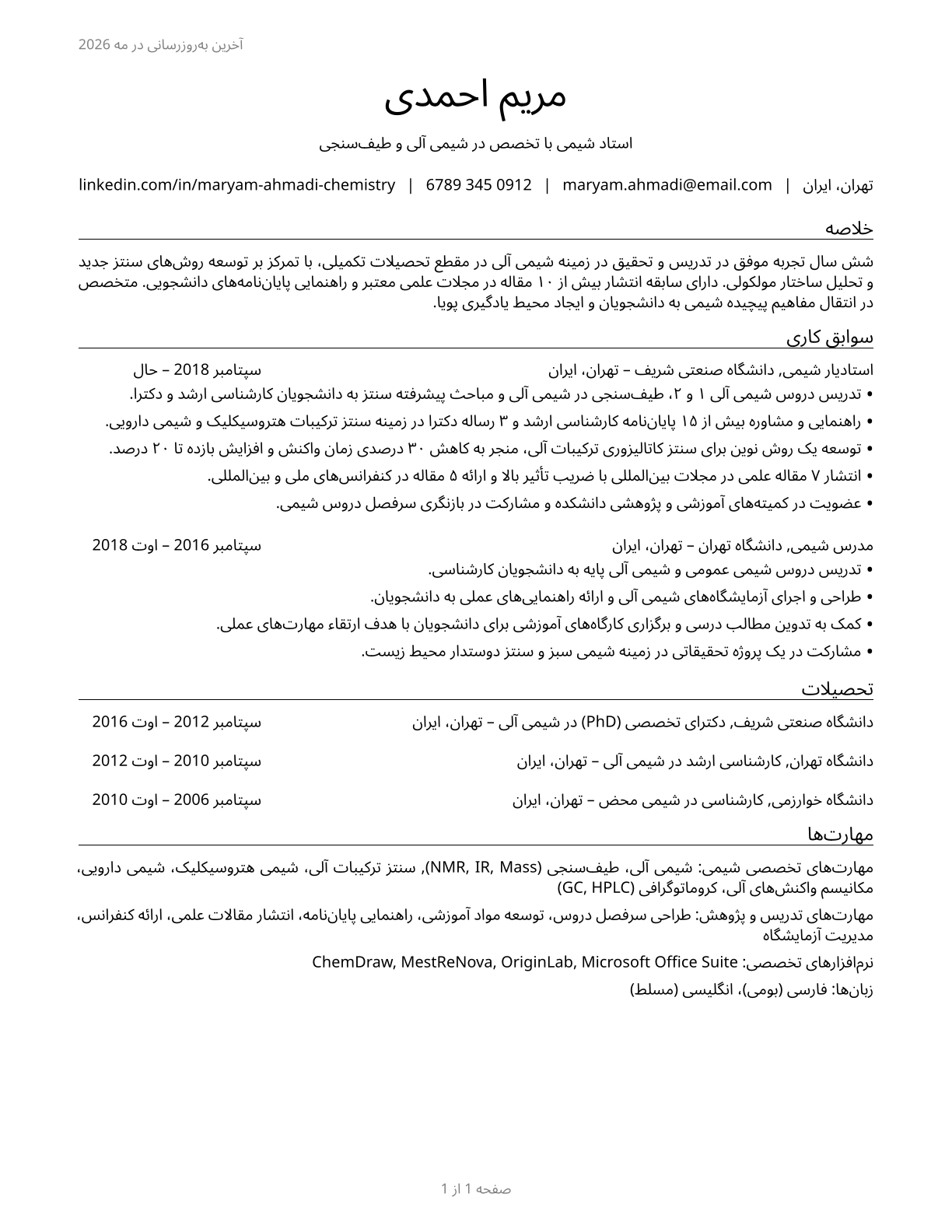 Chemistry Teachers, Postsecondary CV in Persian — page 1