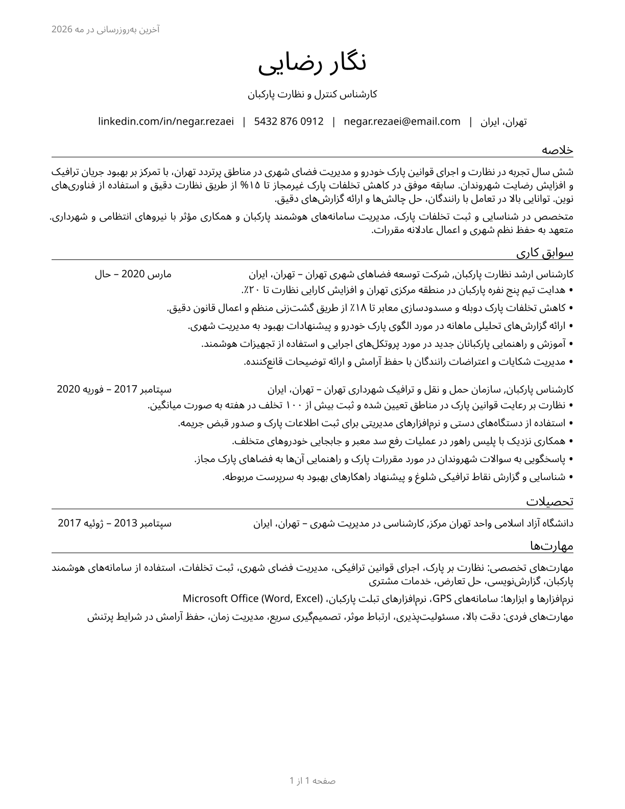 Parking Enforcement Workers CV in Persian — page 1