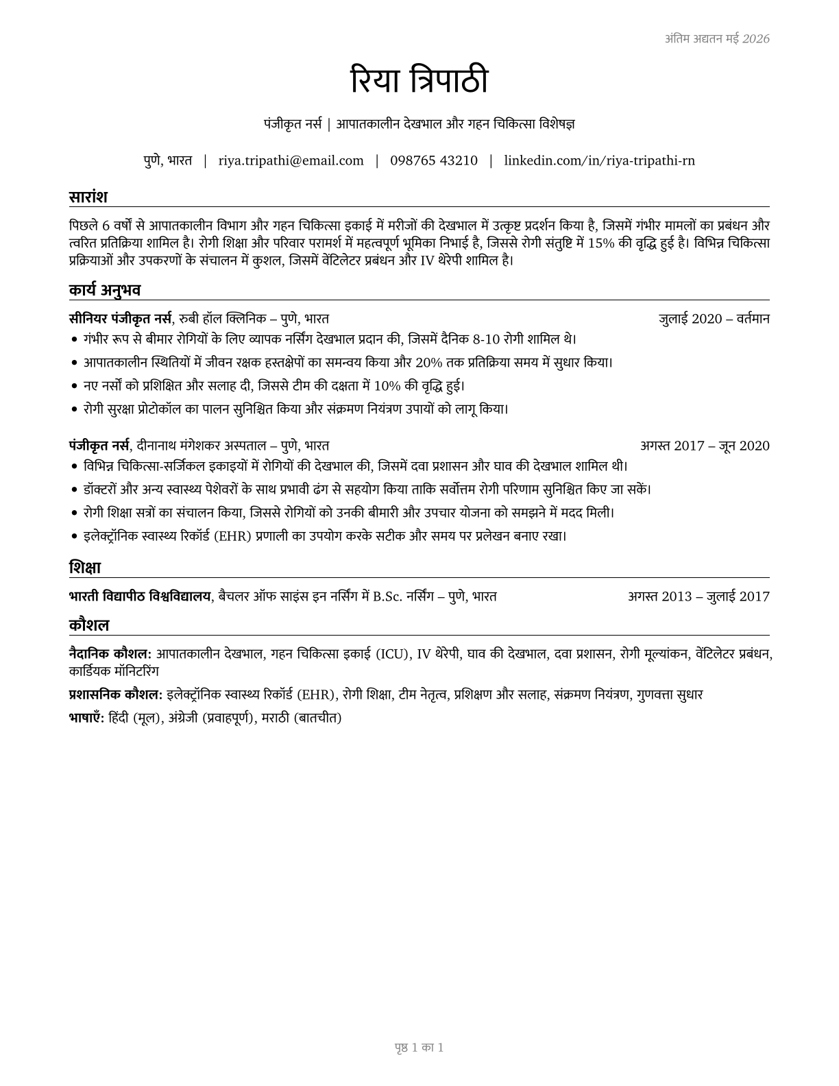Registered Nurses CV in Hindi — page 1