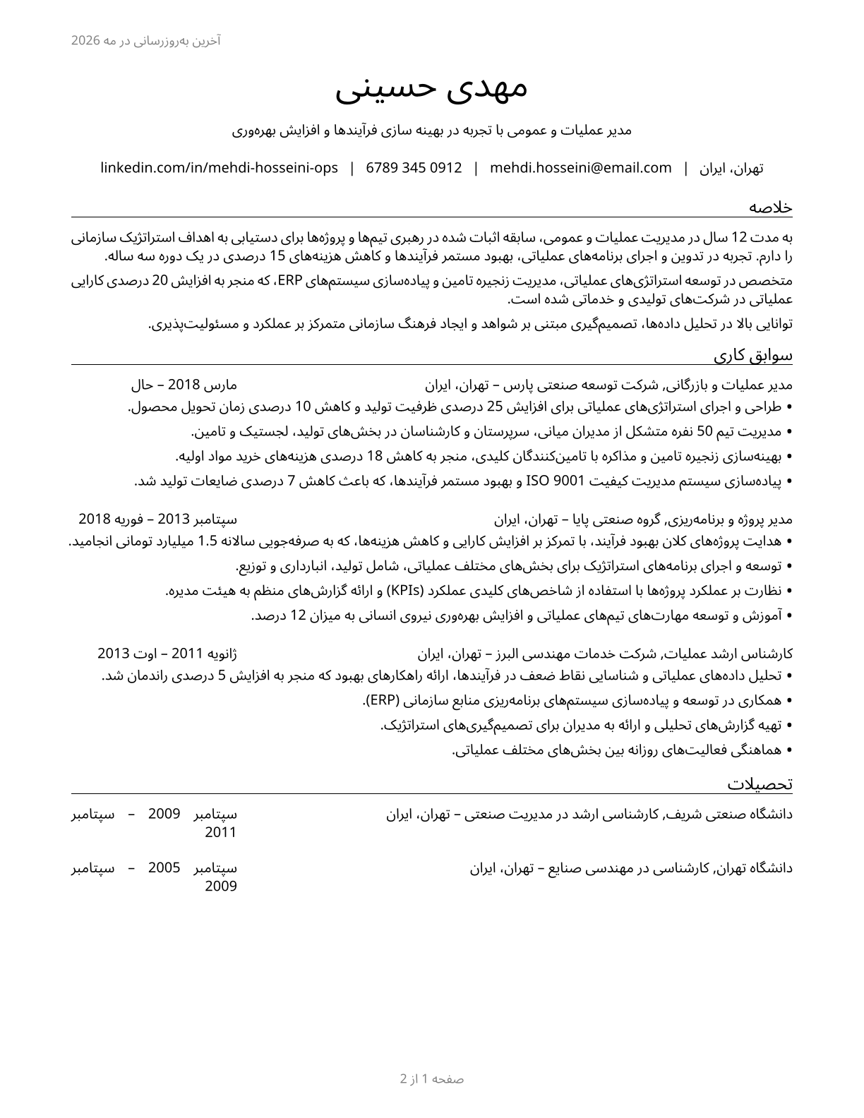 General and Operations Managers CV in Persian — page 1