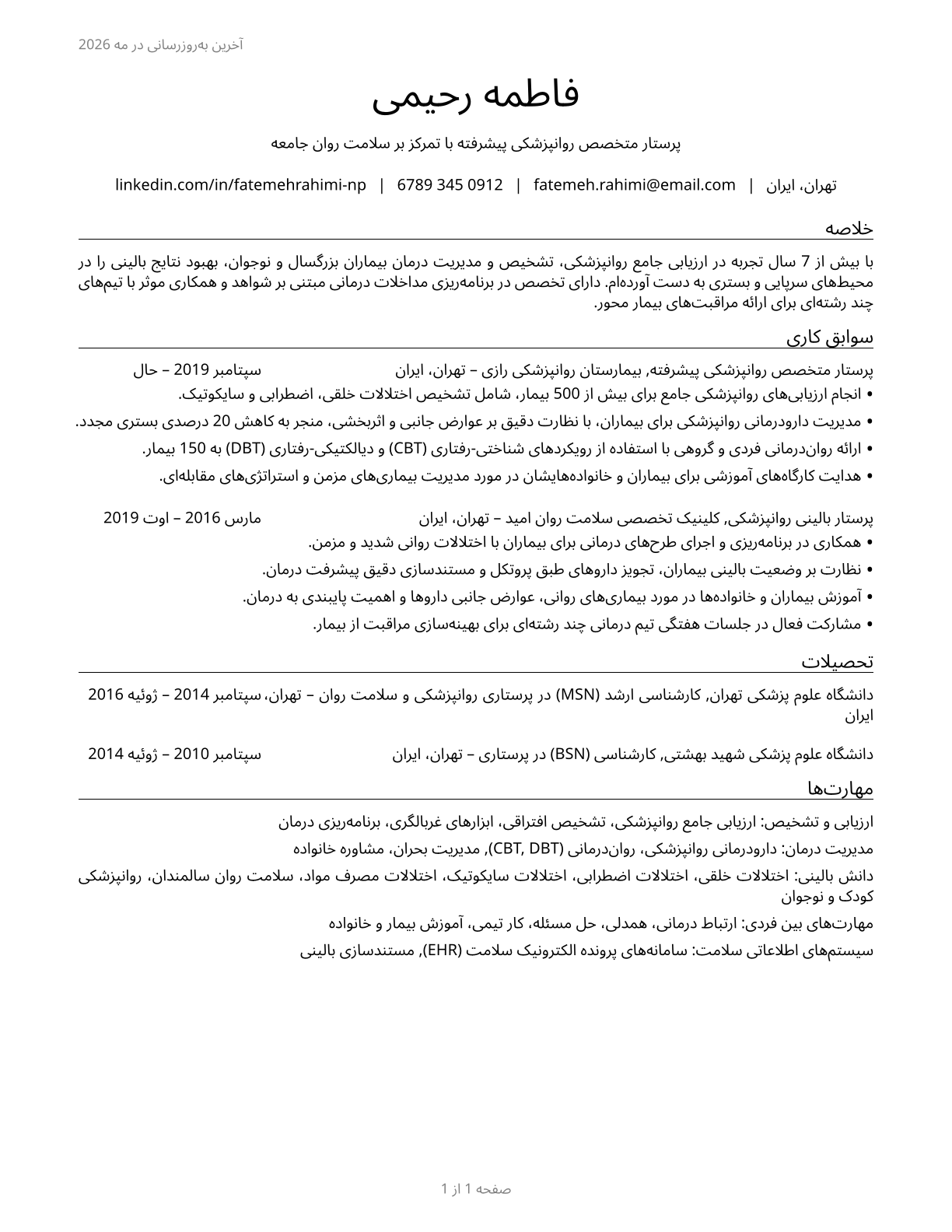 Advanced Practice Psychiatric Nurses CV in Persian — page 1