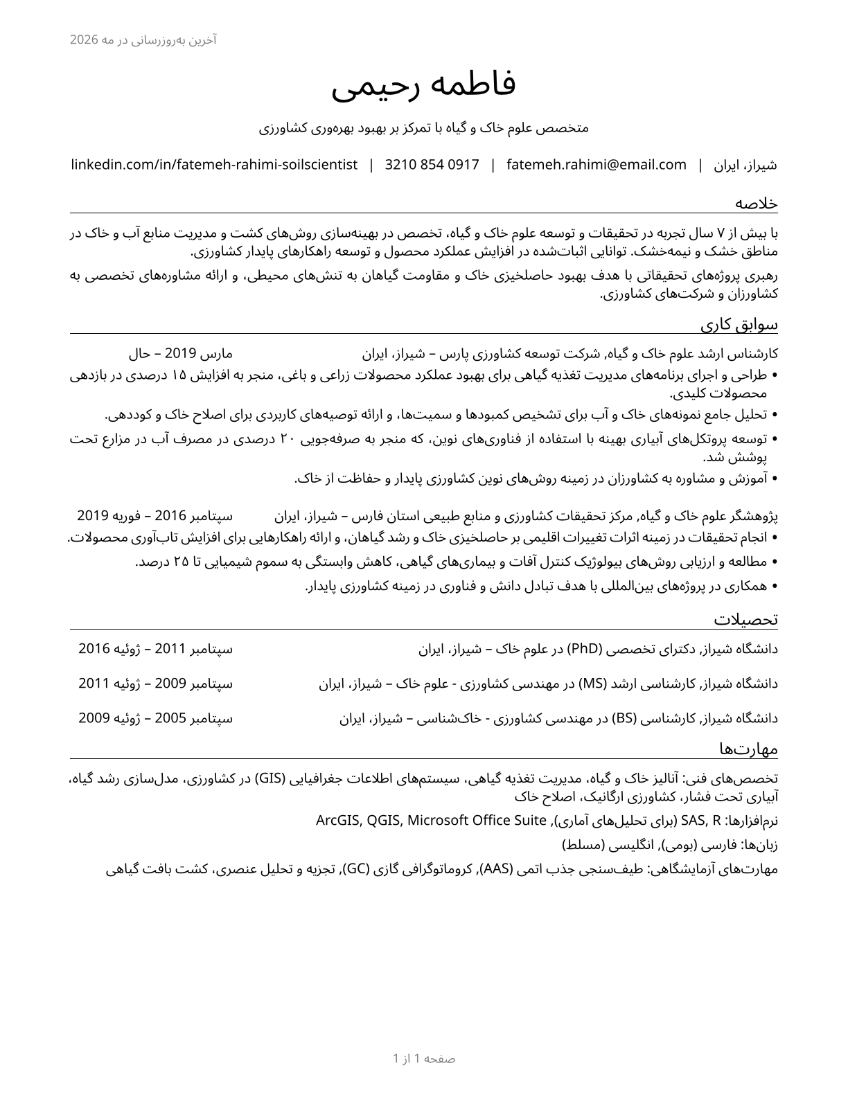 Soil and Plant Scientists CV in Persian — page 1