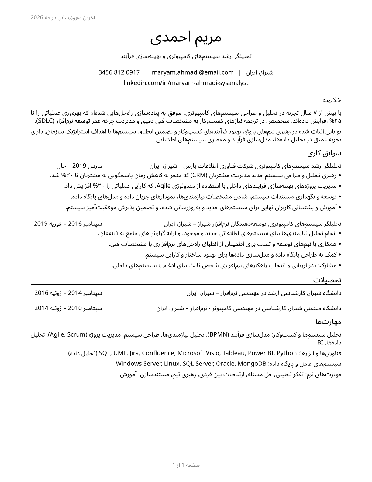Computer Systems Analysts CV in Persian — page 1