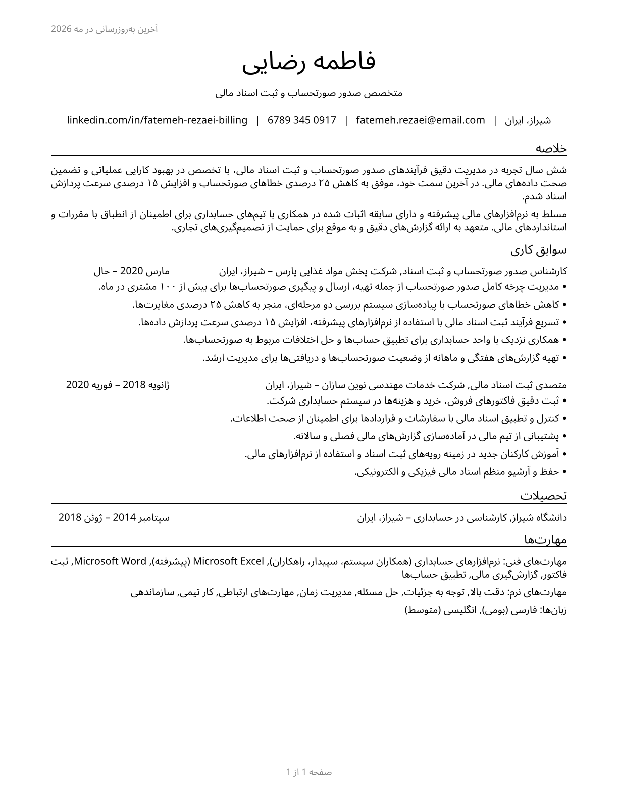 Billing and Posting Clerks CV in Persian — page 1