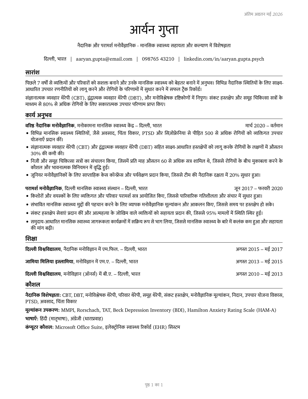 Clinical and Counseling Psychologists CV in Hindi — page 1
