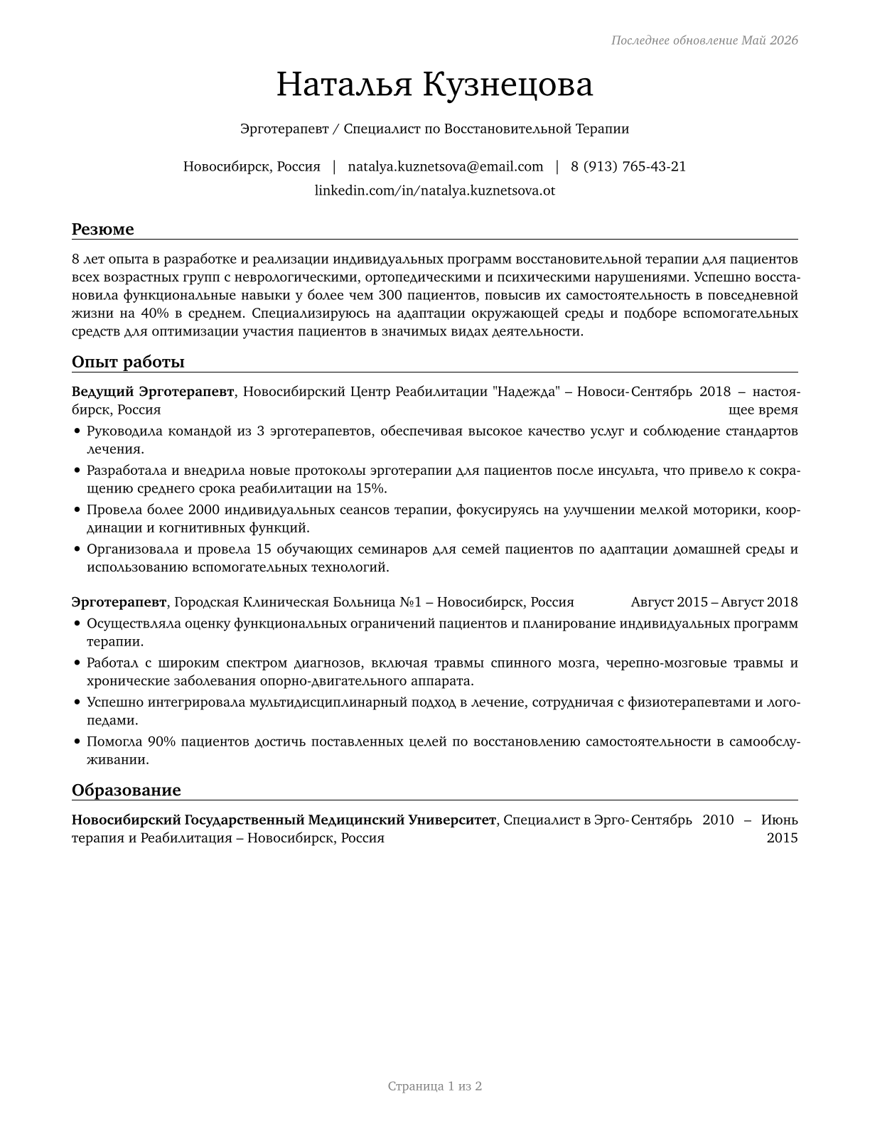 Occupational Therapists CV in Russian — page 1