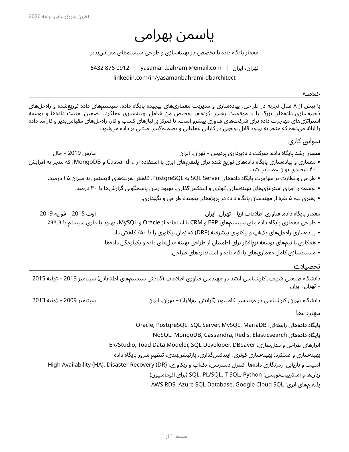 Database Architects CV in Persian — page 1