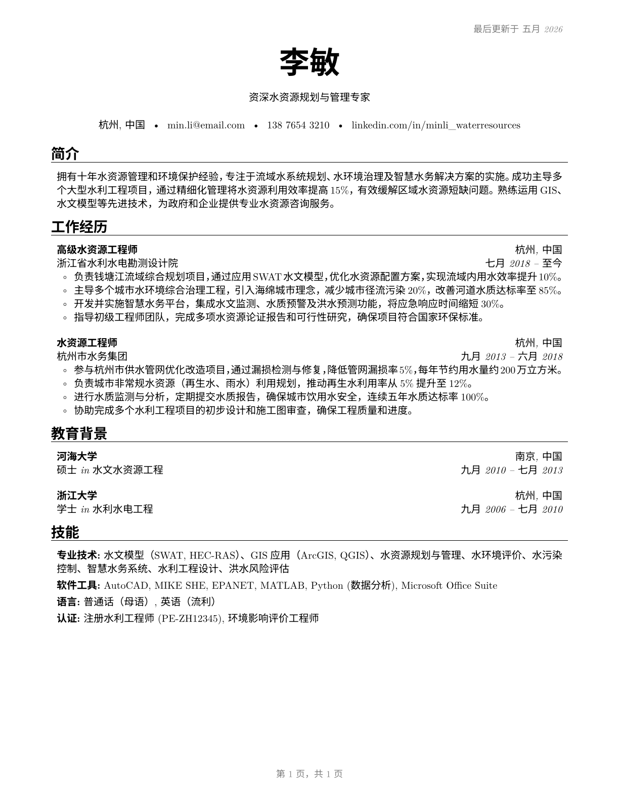 Water Resource Specialists CV in Mandarin_chinese — page 1