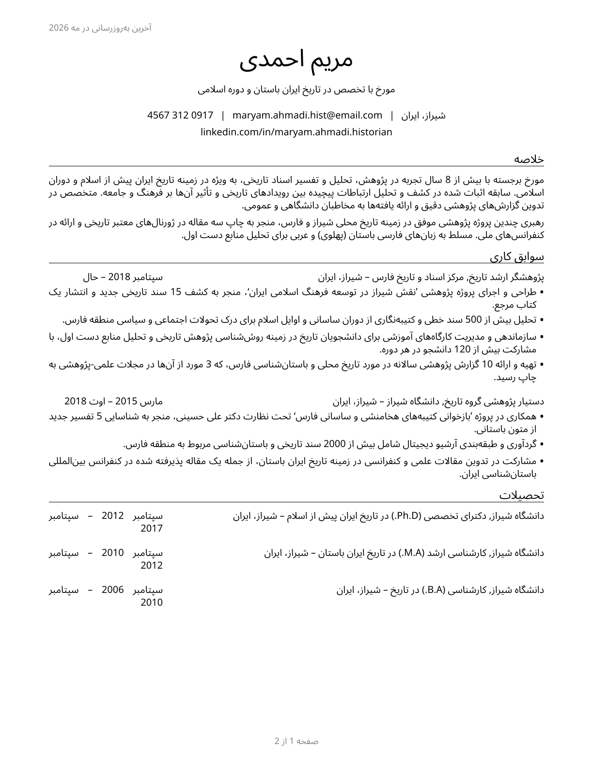 Historians CV in Persian — page 1