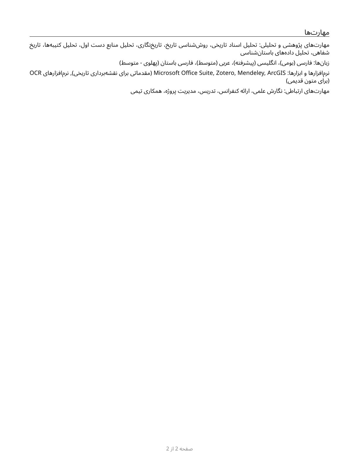 Historians CV in Persian — page 2