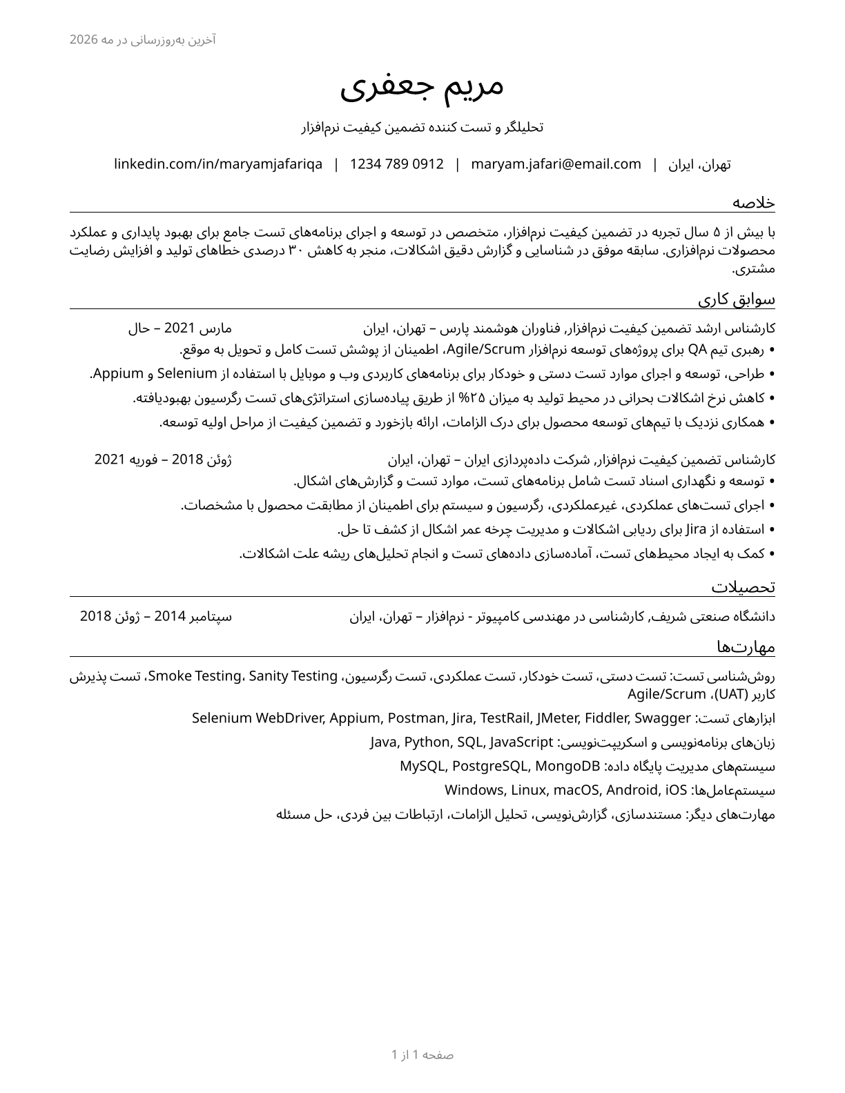 Software Quality Assurance Analysts and Testers CV in Persian — page 1
