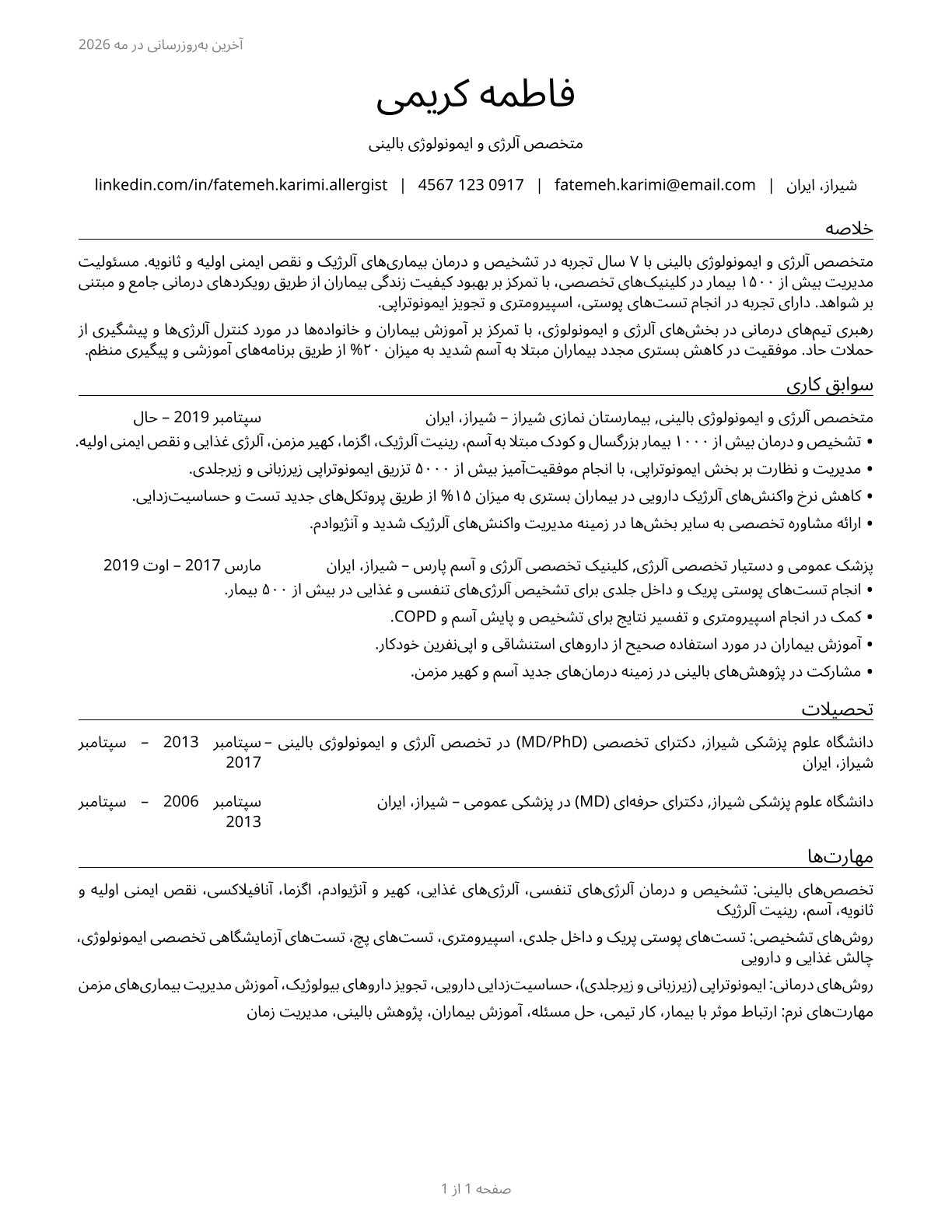 Allergists and Immunologists CV in Persian — page 1