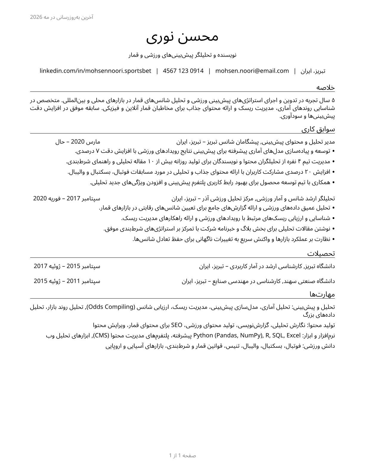 Gambling and Sports Book Writers and Runners CV in Persian — page 1