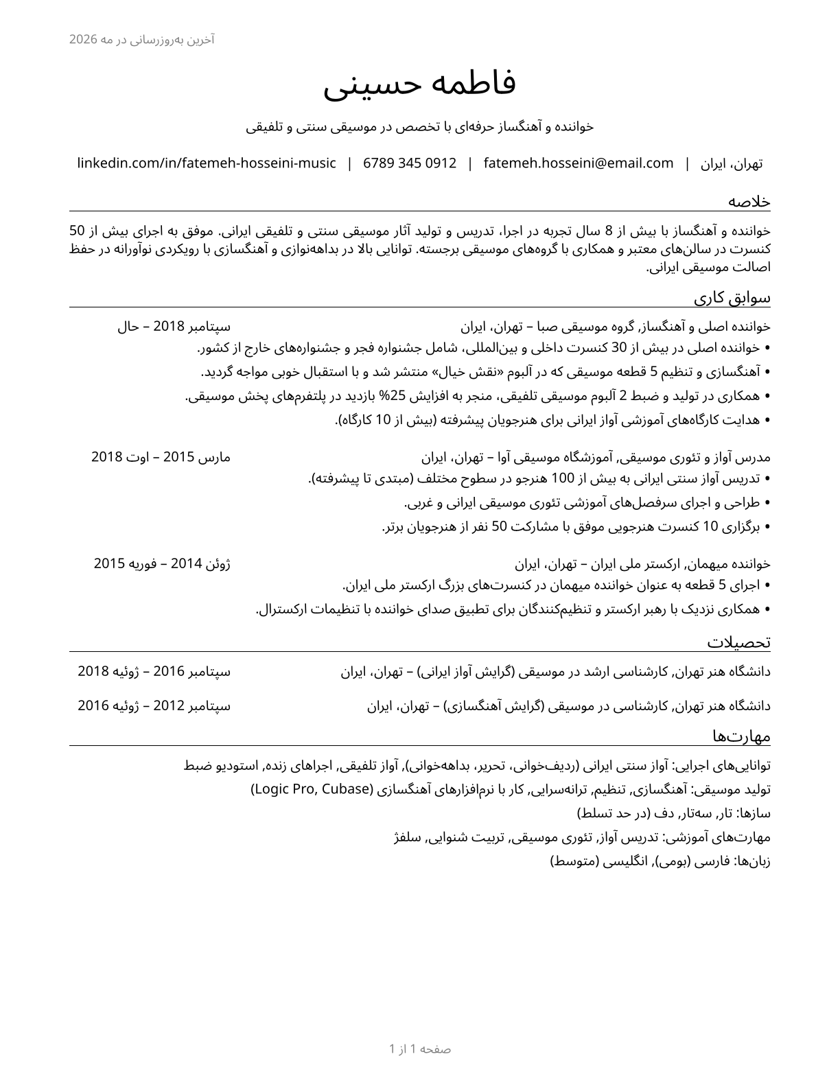 Musicians and Singers CV in Persian — page 1