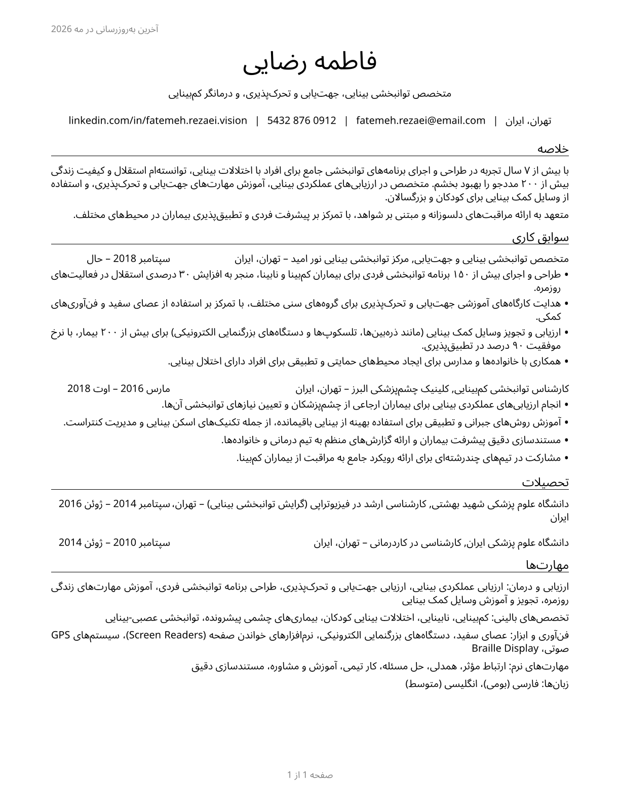 Low Vision Therapists, Orientation and Mobility Specialists, and Vision Rehabilitation Therapists CV in Persian — page 1