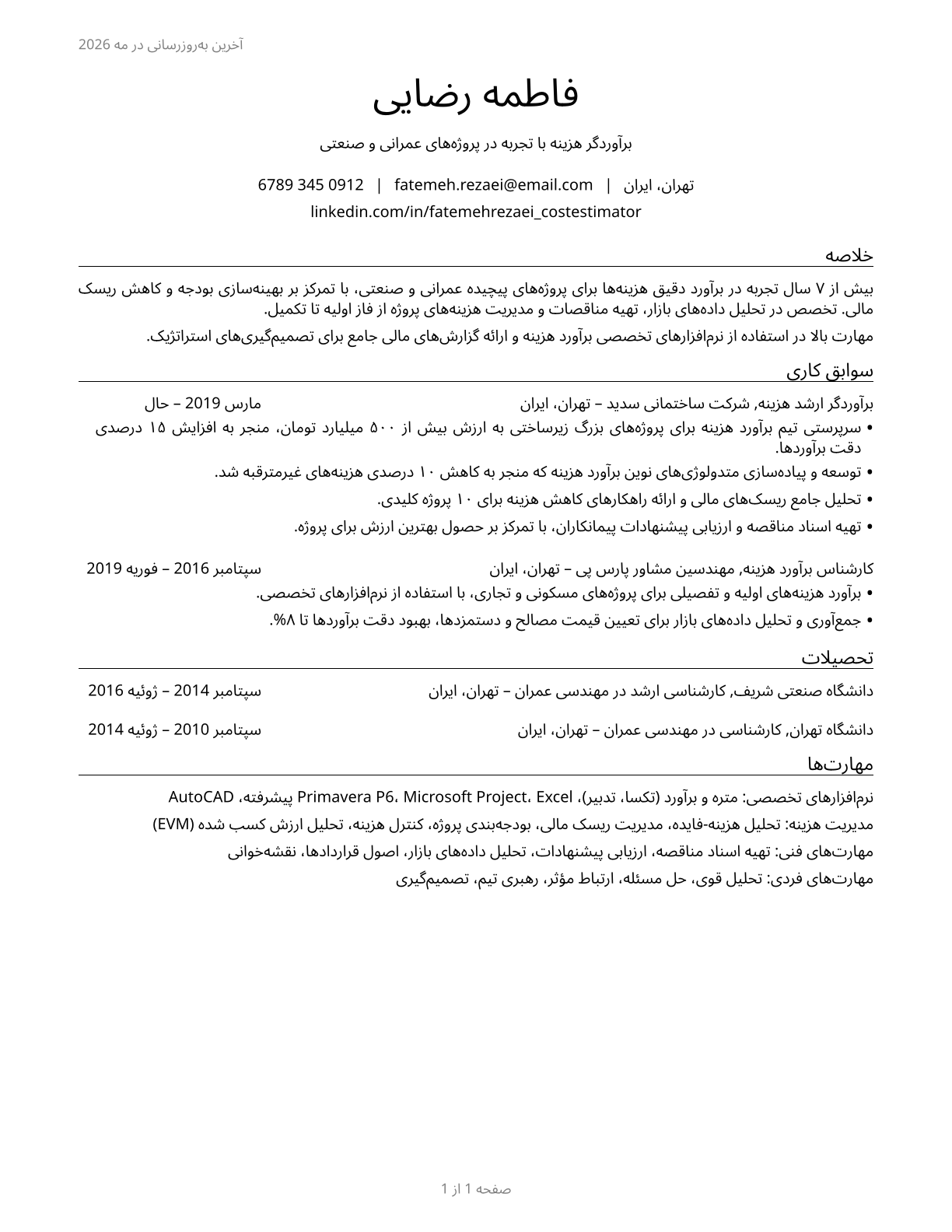 Cost Estimators CV in Persian — page 1