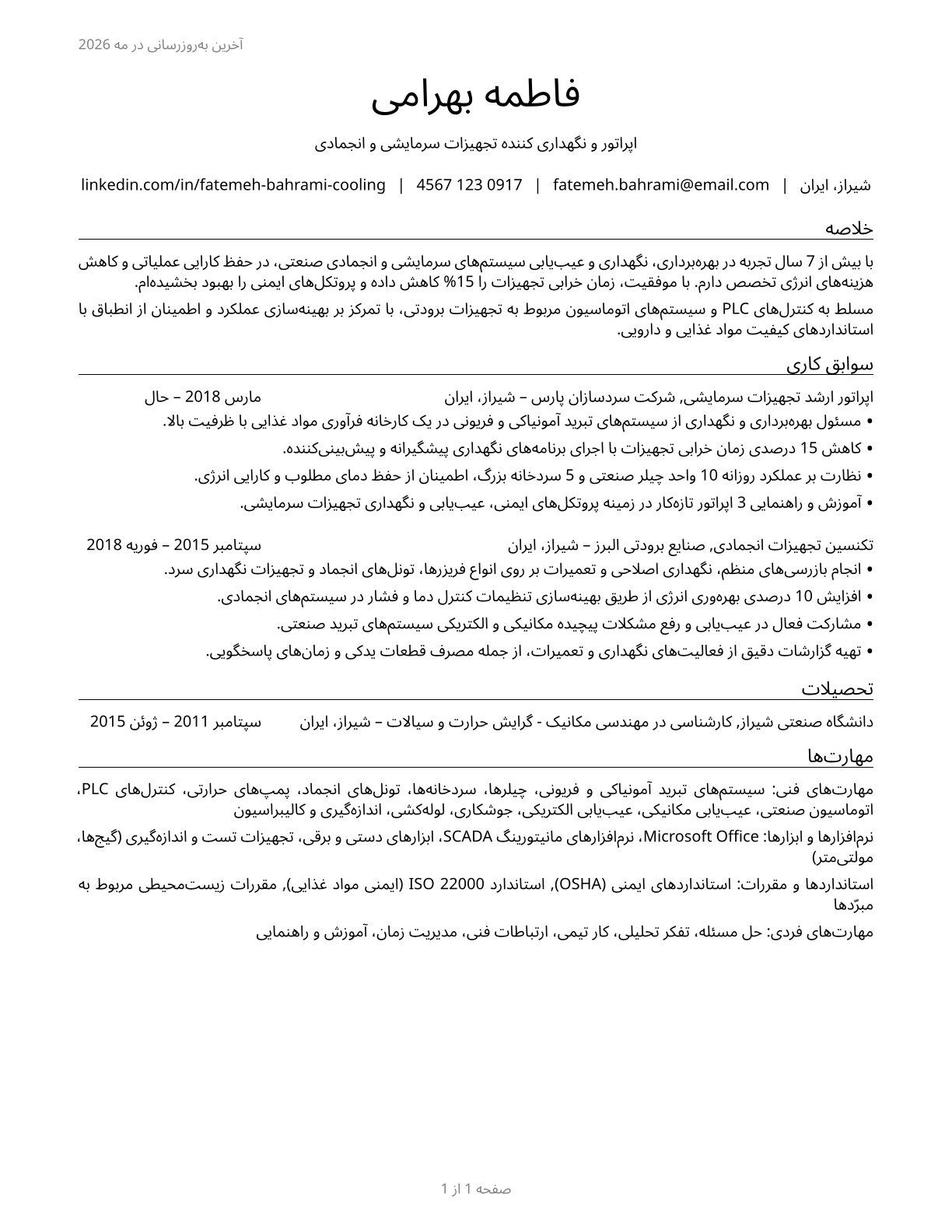 Cooling and Freezing Equipment Operators and Tenders CV in Persian — page 1