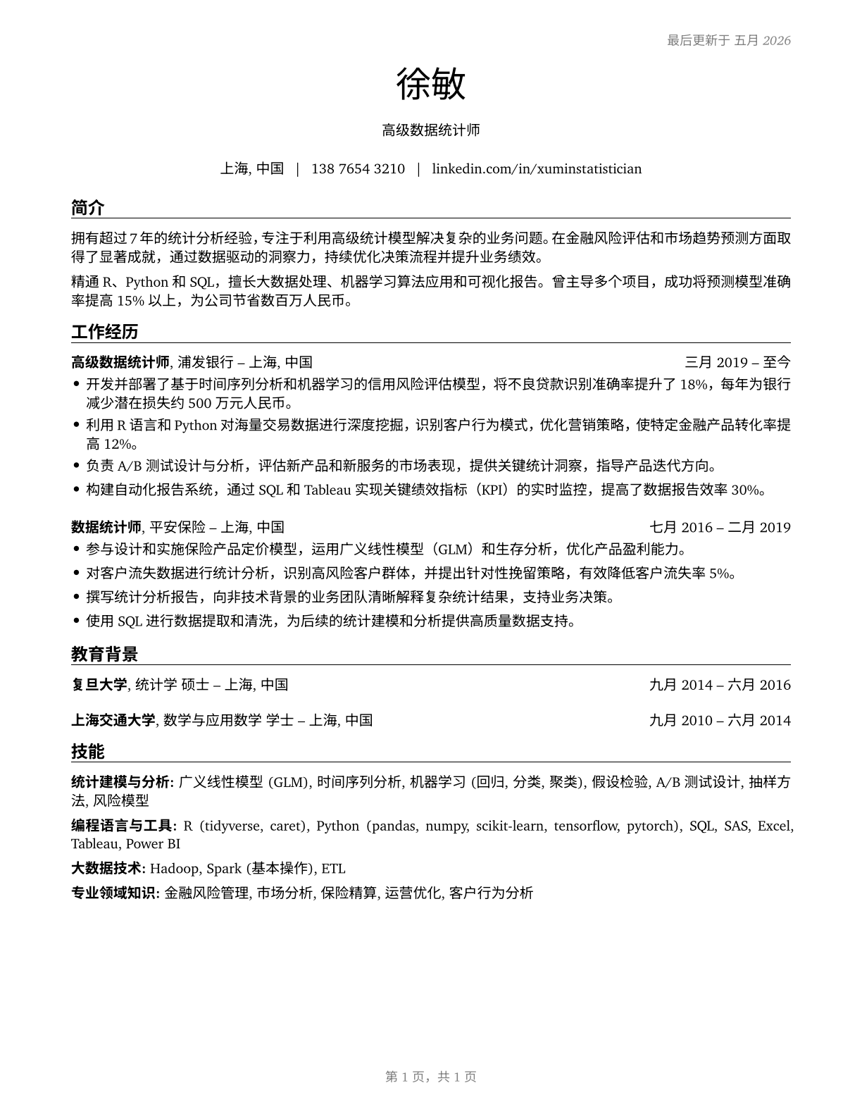 Statisticians CV in Mandarin_chinese — page 1