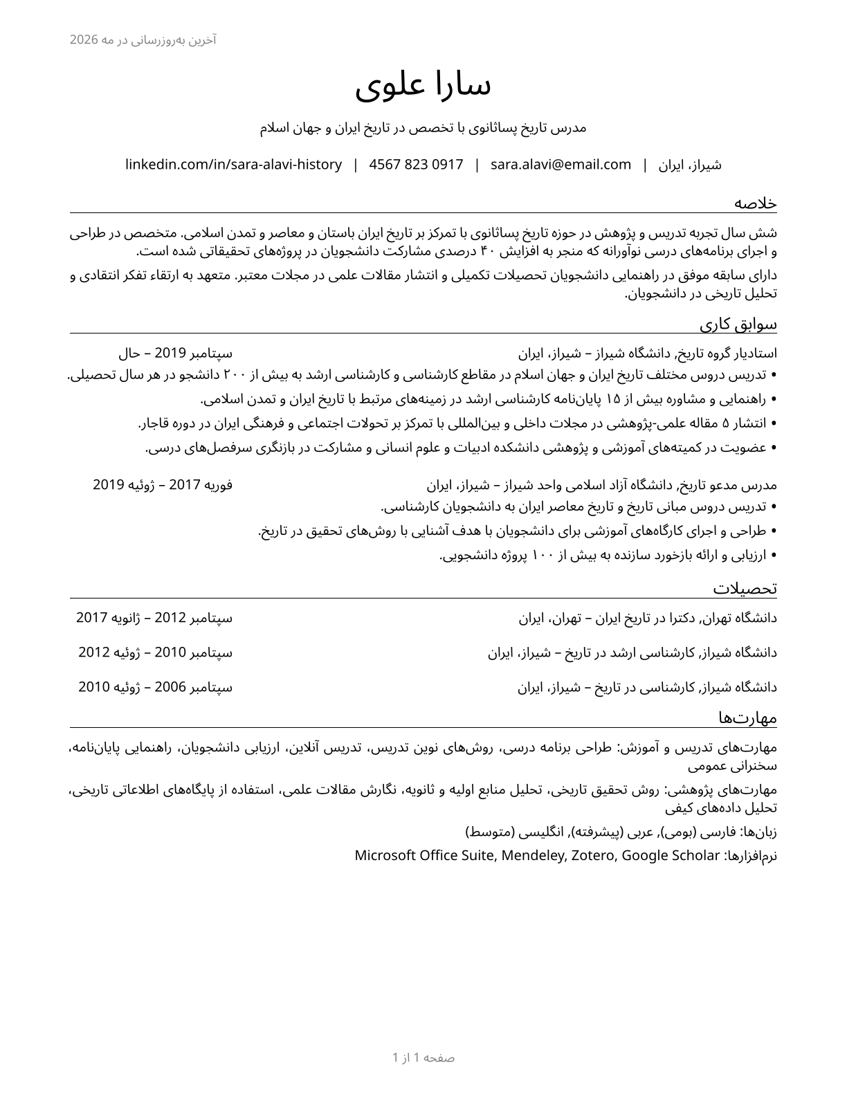 History Teachers, Postsecondary CV in Persian — page 1