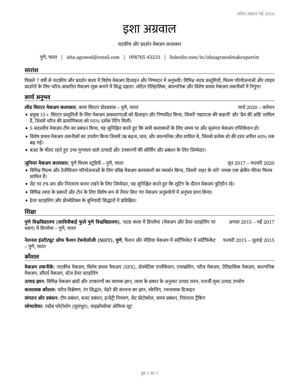Makeup Artists, Theatrical and Performance CV in Hindi — page 1